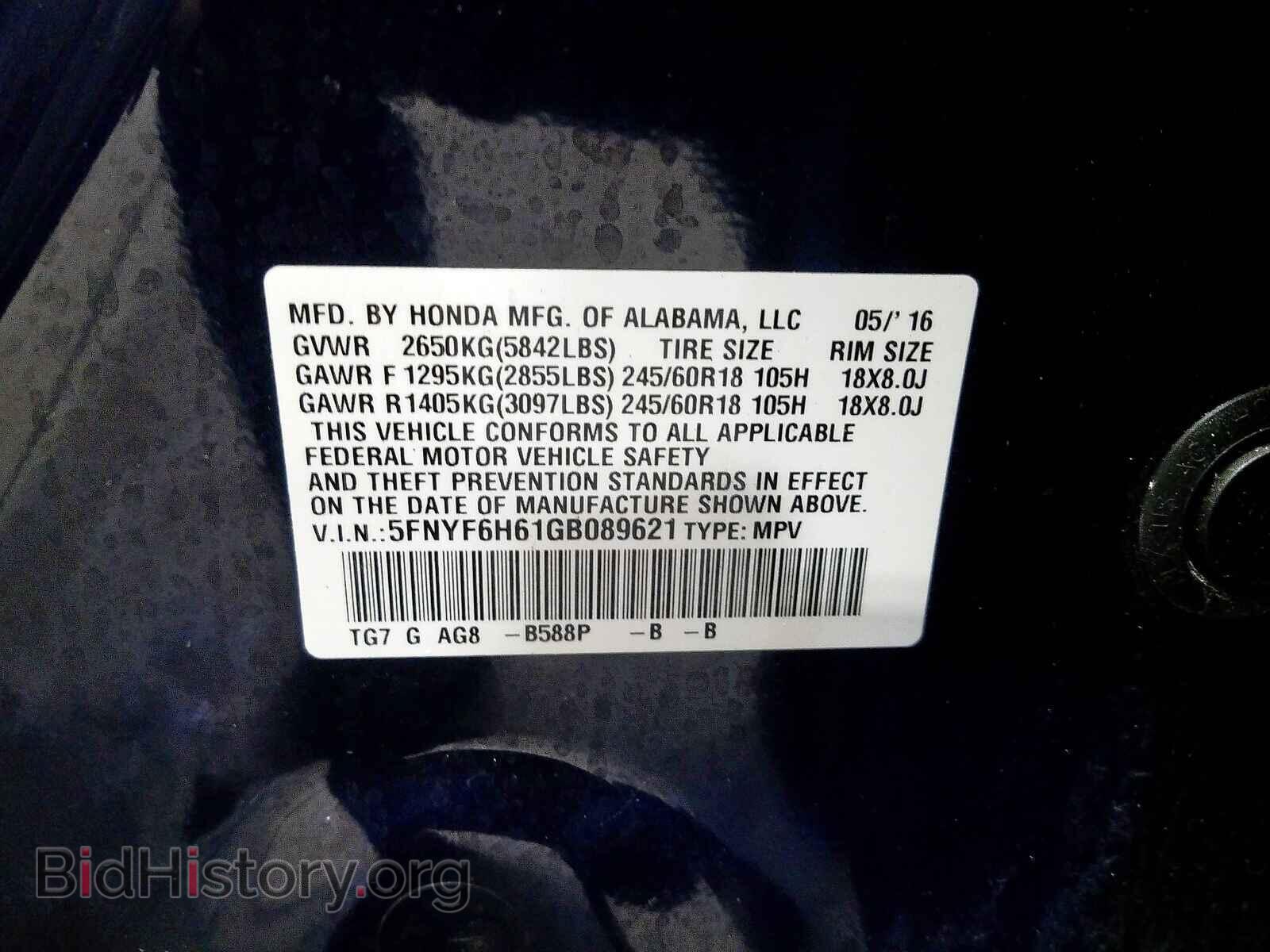 2016 HONDA PILOT - VIN: 5FNYF6H61GB089621 - Фото 10