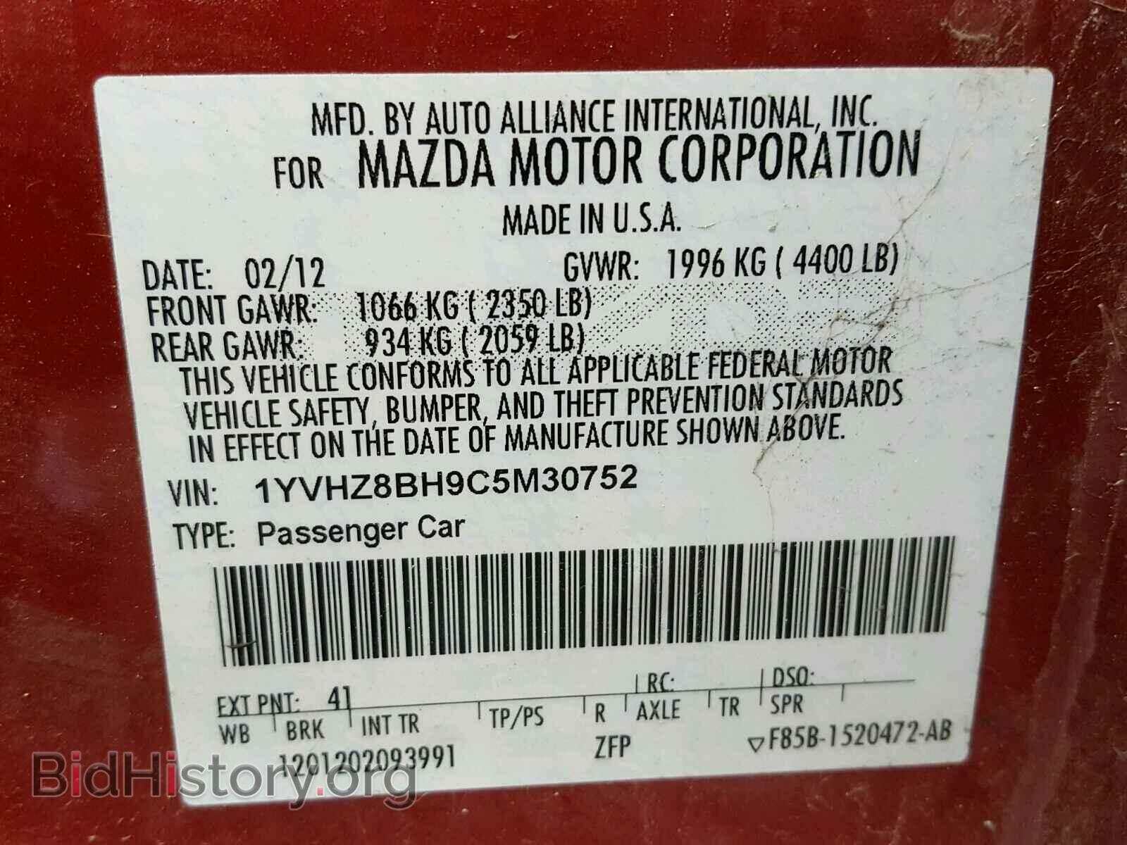 2012 MAZDA 6 - VIN: 1YVHZ8BH9C5M30752 - Фото 10