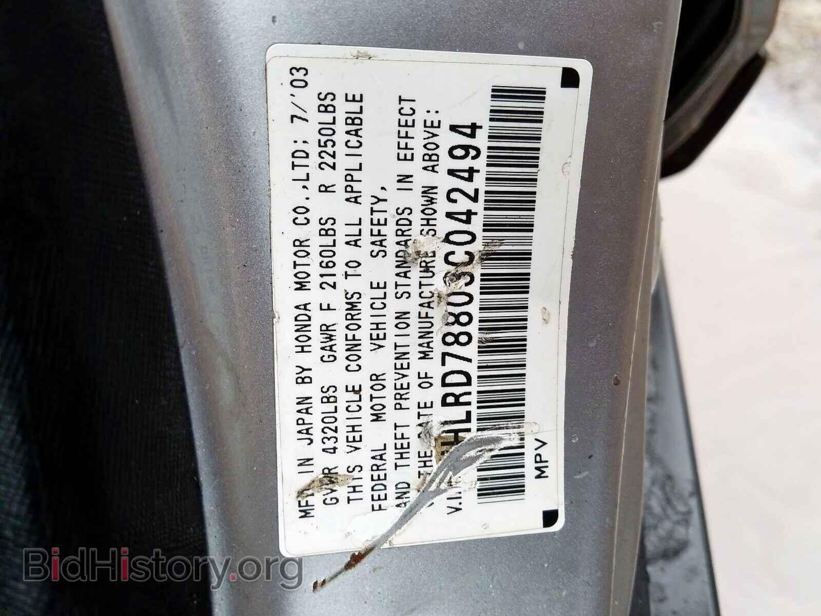 2003 HONDA CRV - VIN: JHLRD78803C042494 - Фото 10
