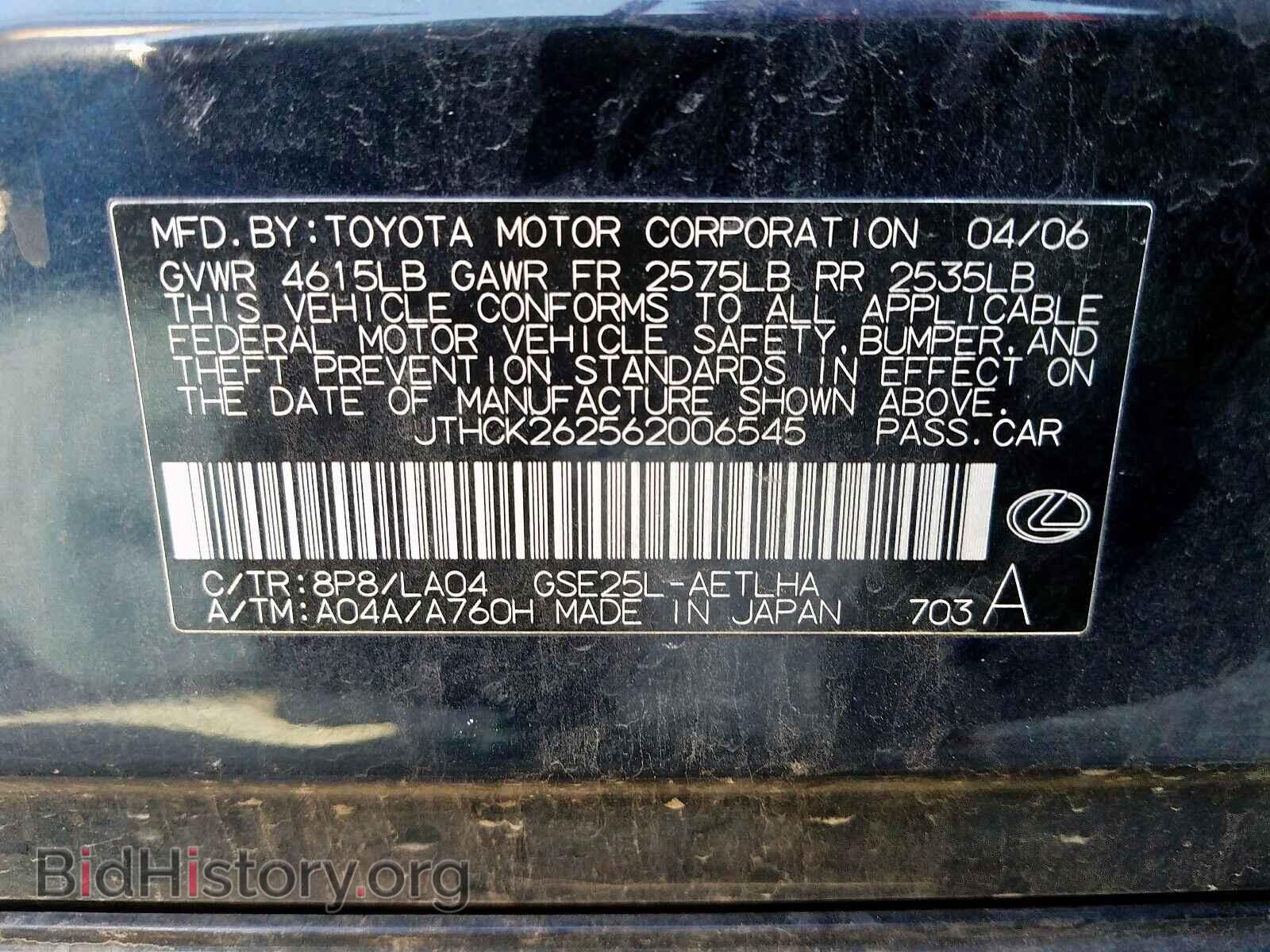 2006 LEXUS IS - VIN: JTHCK262562006545 - Фото 10