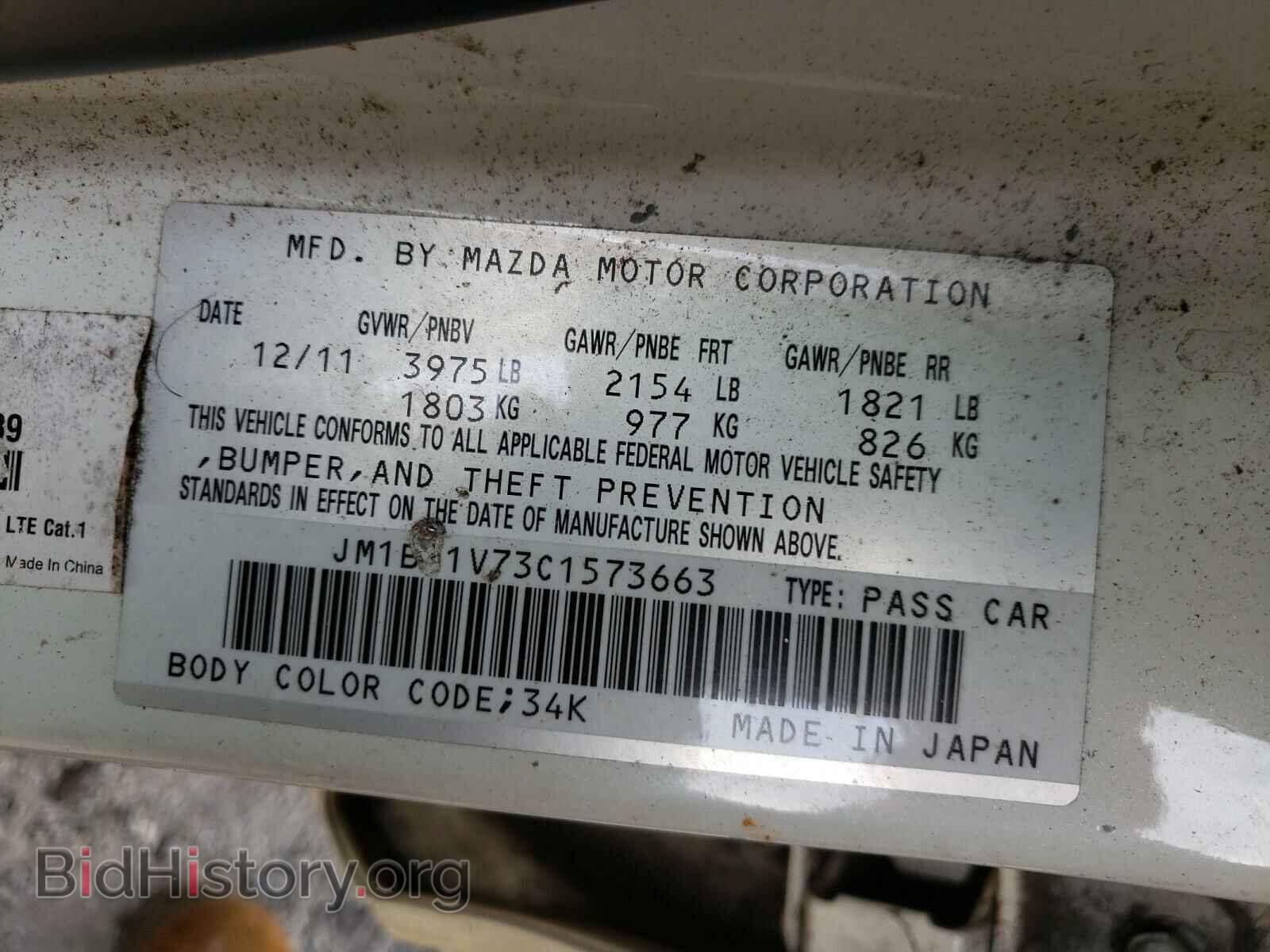 2012 MAZDA 3 - VIN: JM1BL1V73C1573663 - Фото 10