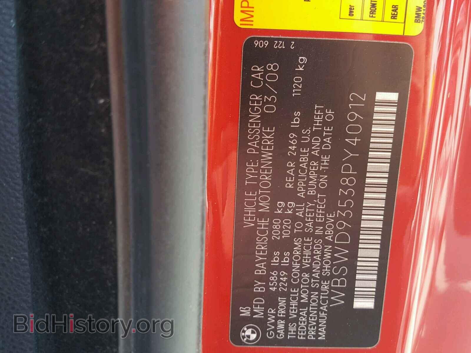 2008 BMW M3 - VIN: WBSWD93538PY40912 - Фото 10
