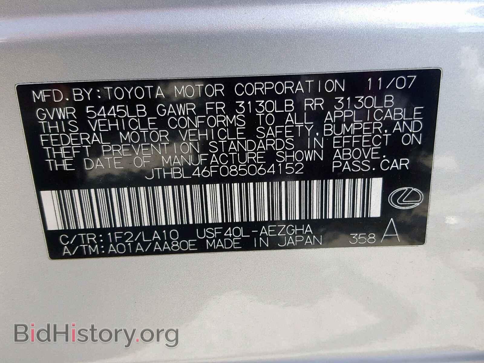 2008 LEXUS LS460 - VIN: JTHBL46F085064152 - Фото 10