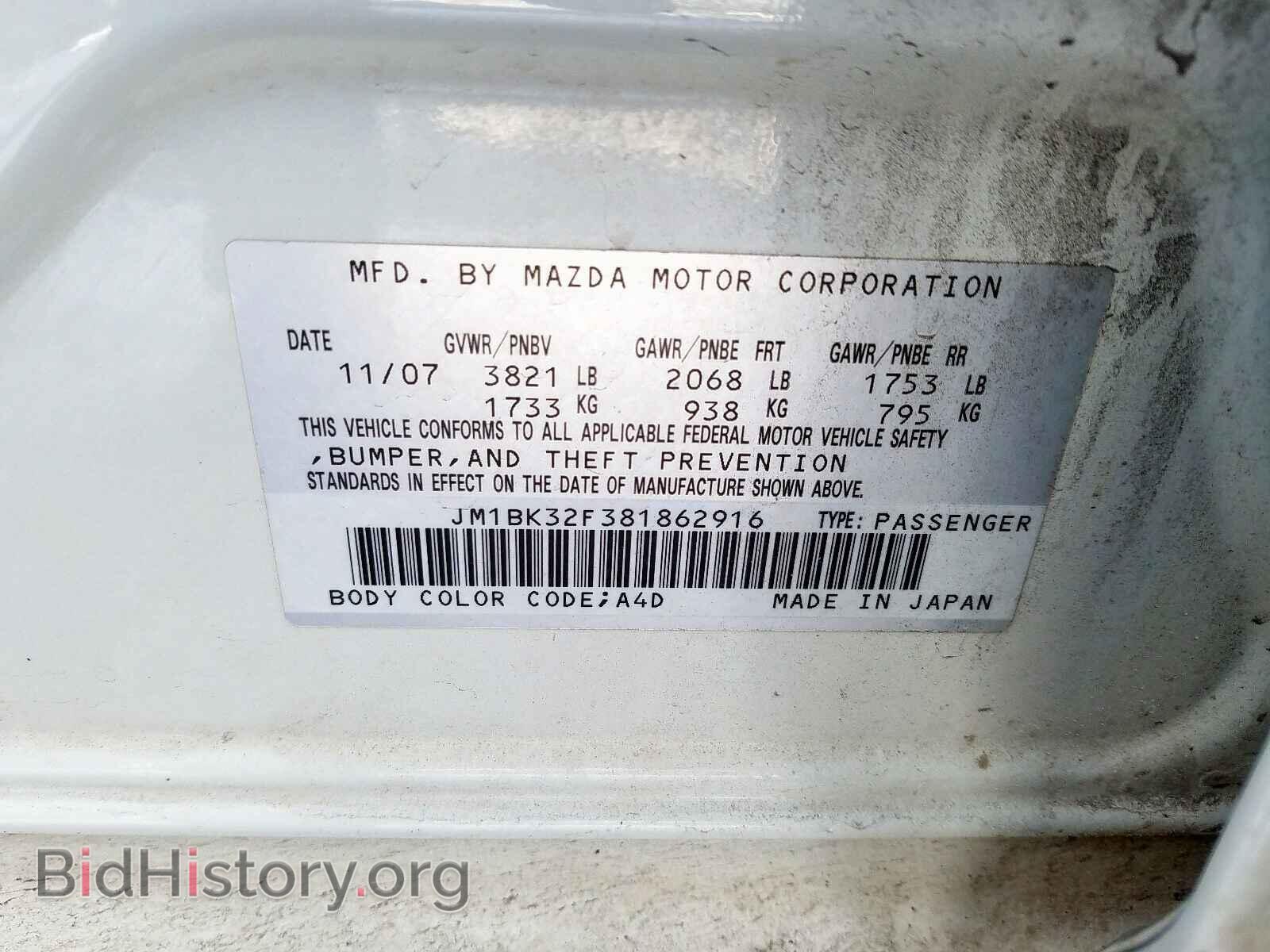 2008 MAZDA 3 - VIN: JM1BK32F381862916 - Фото 10