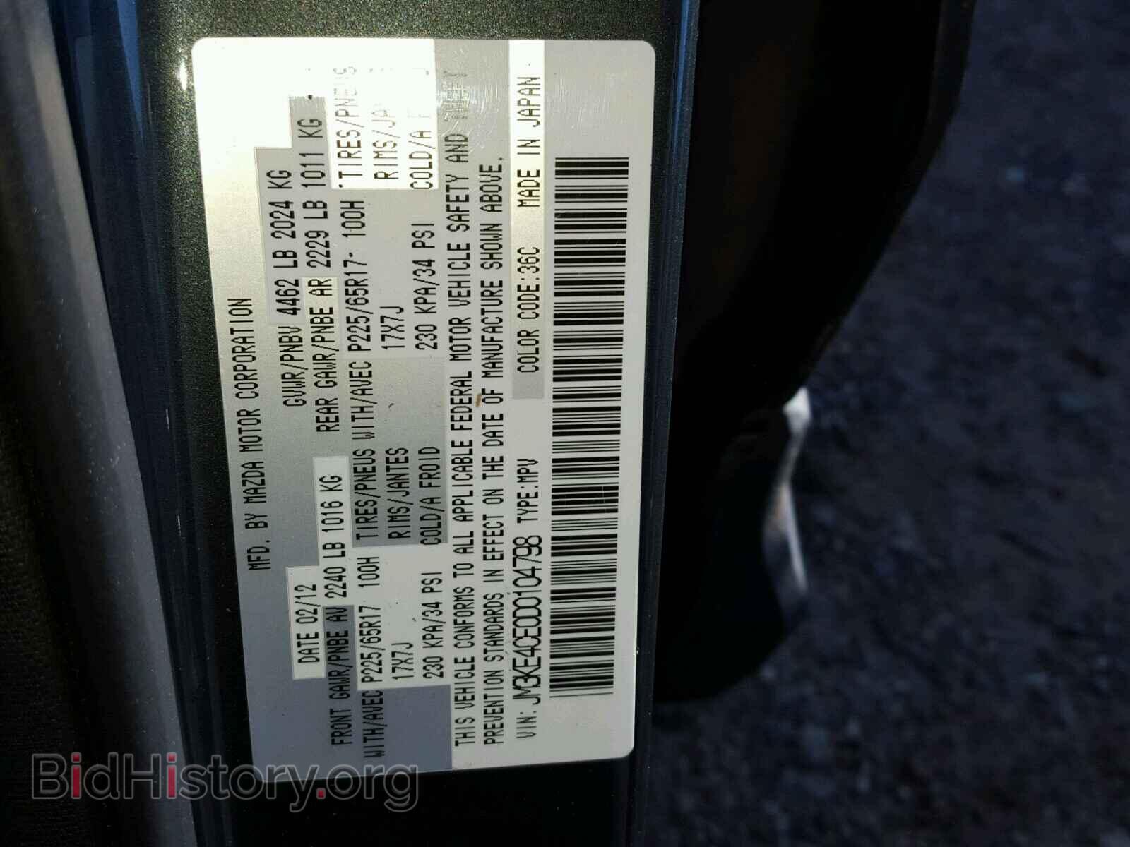2013 MAZDA CX-5 - VIN: JM3KE4CE0D0104798 - Фото 10