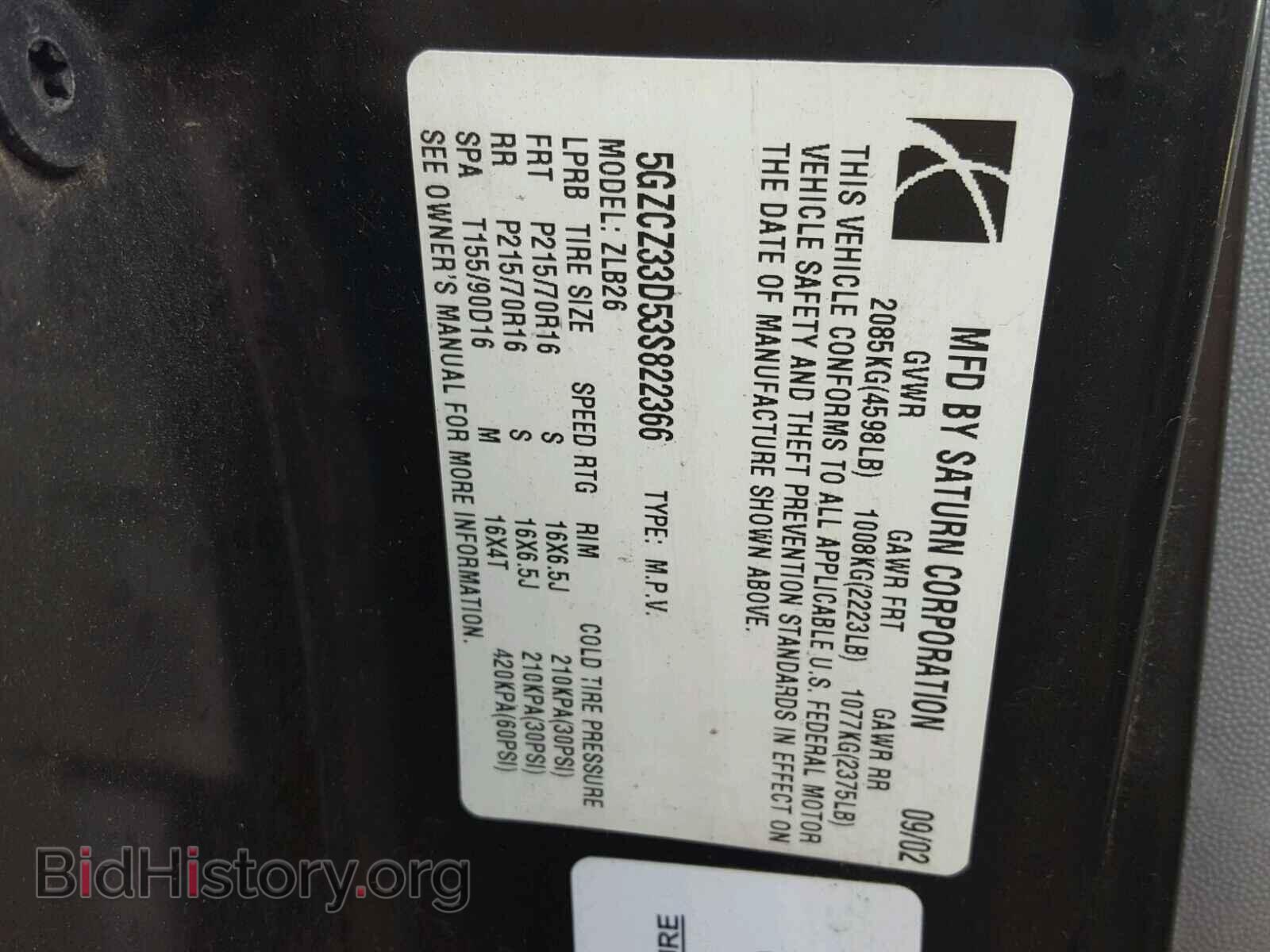 2003 SATURN VUE - VIN: 5GZCZ33D53S822366 - Фото 10