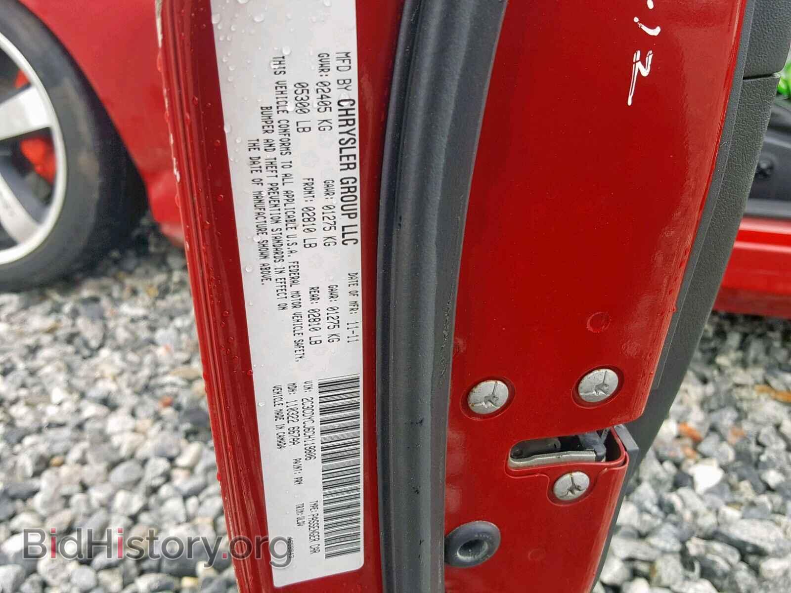2012 DODGE CHALLENGER - VIN: 2C3CDYCJ6CH118806 - Фото 10