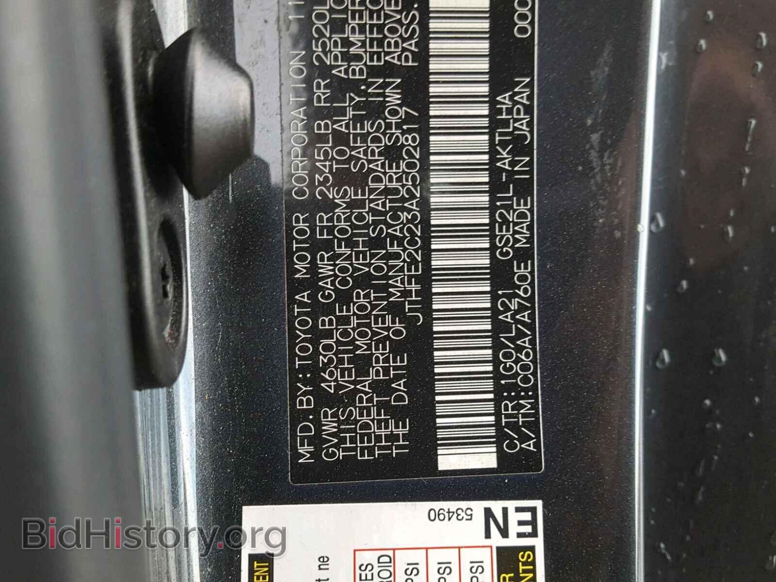 2010 LEXUS IS350 - VIN: JTHFE2C23A2502817 - Фото 10