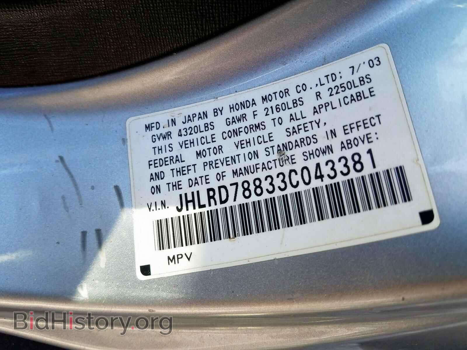 2003 HONDA CRV - VIN: JHLRD78833C043381 - Фото 10