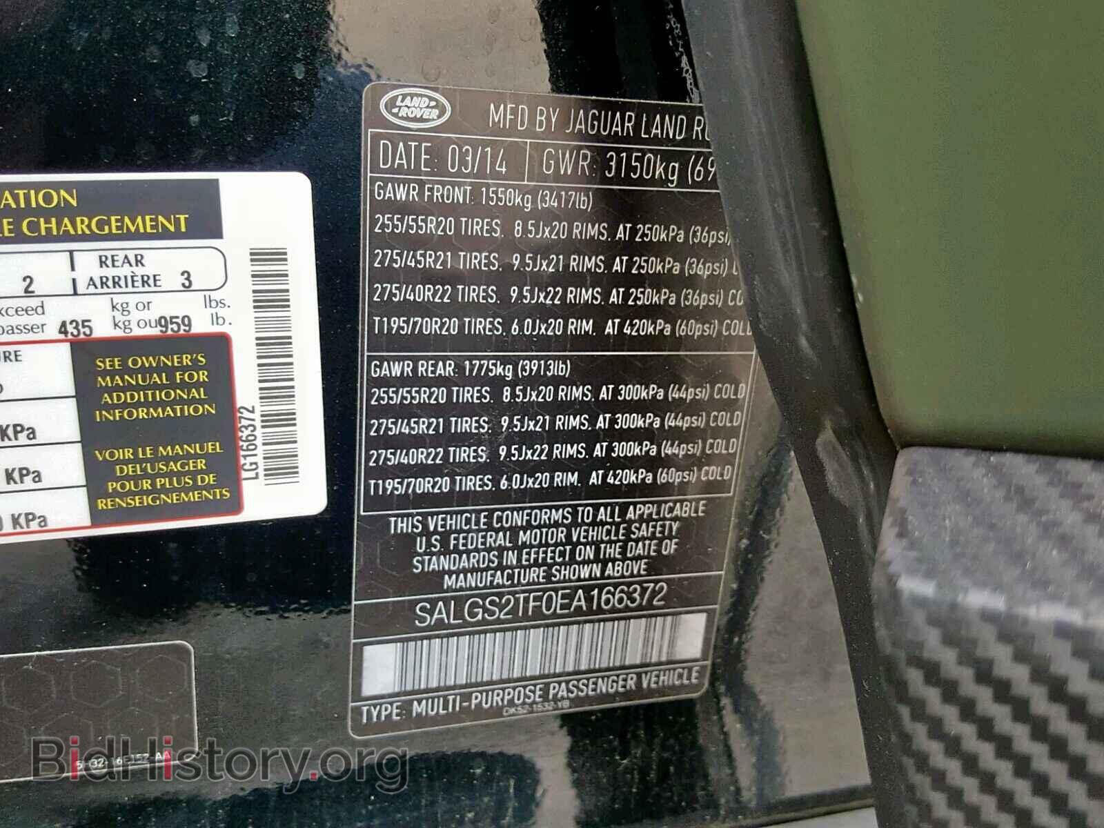 2014 LAND ROVER RANGE ROVE - VIN: SALGS2TF0EA166372 - Фото 10