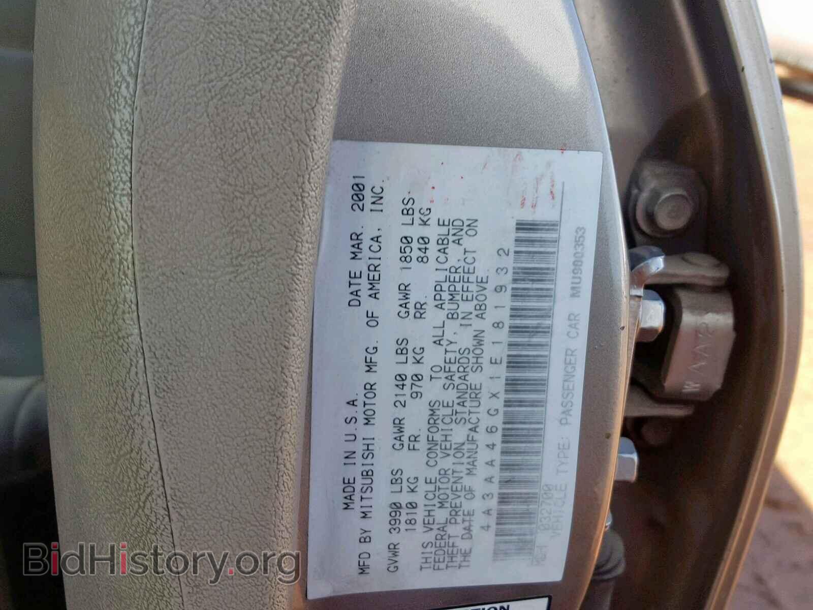 2001 MITSUBISHI GALANT - VIN: 4A3AA46GX1E181932 - Фото 10
