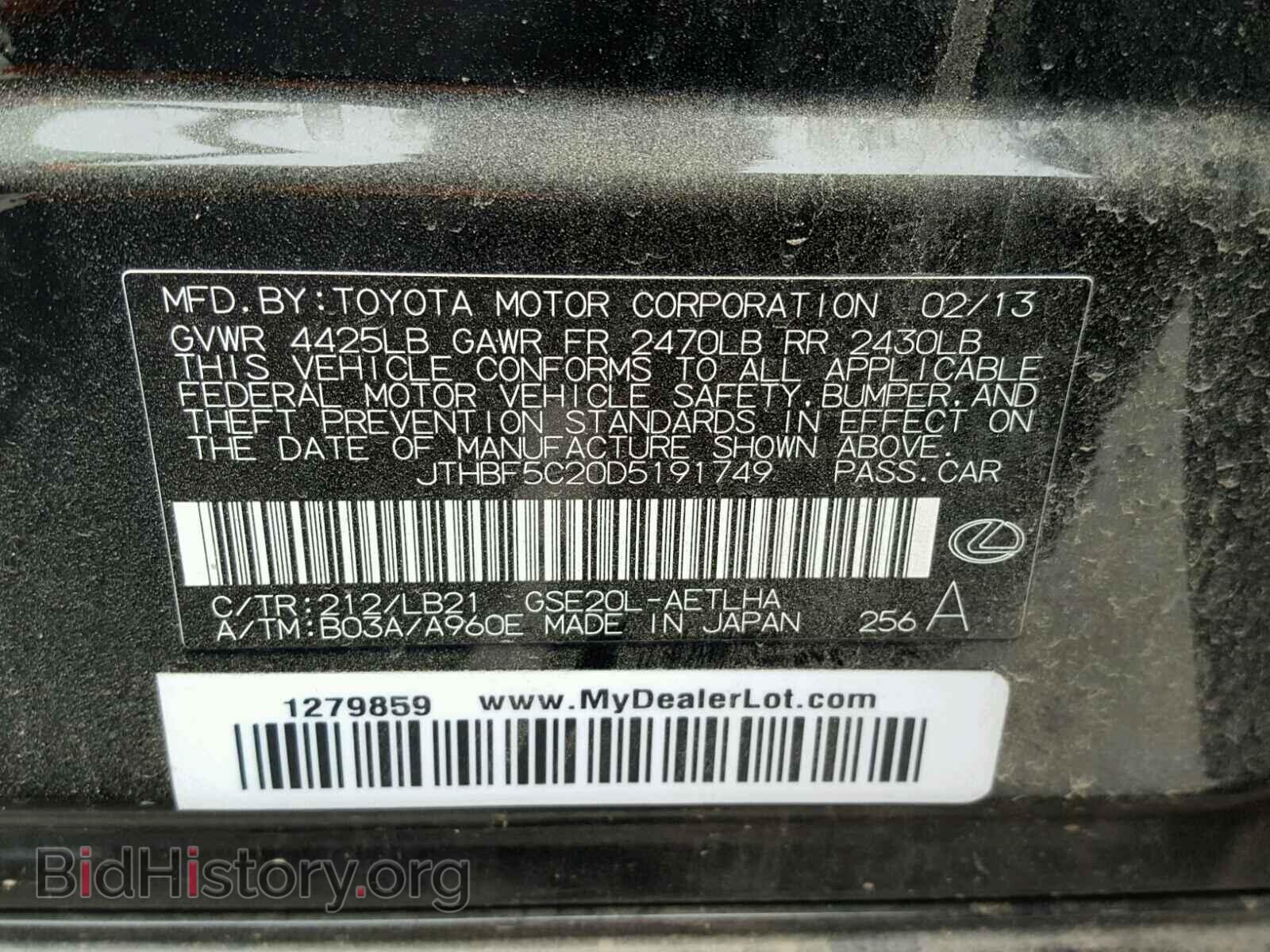 2013 LEXUS IS250 - VIN: JTHBF5C20D5191749 - Фото 10