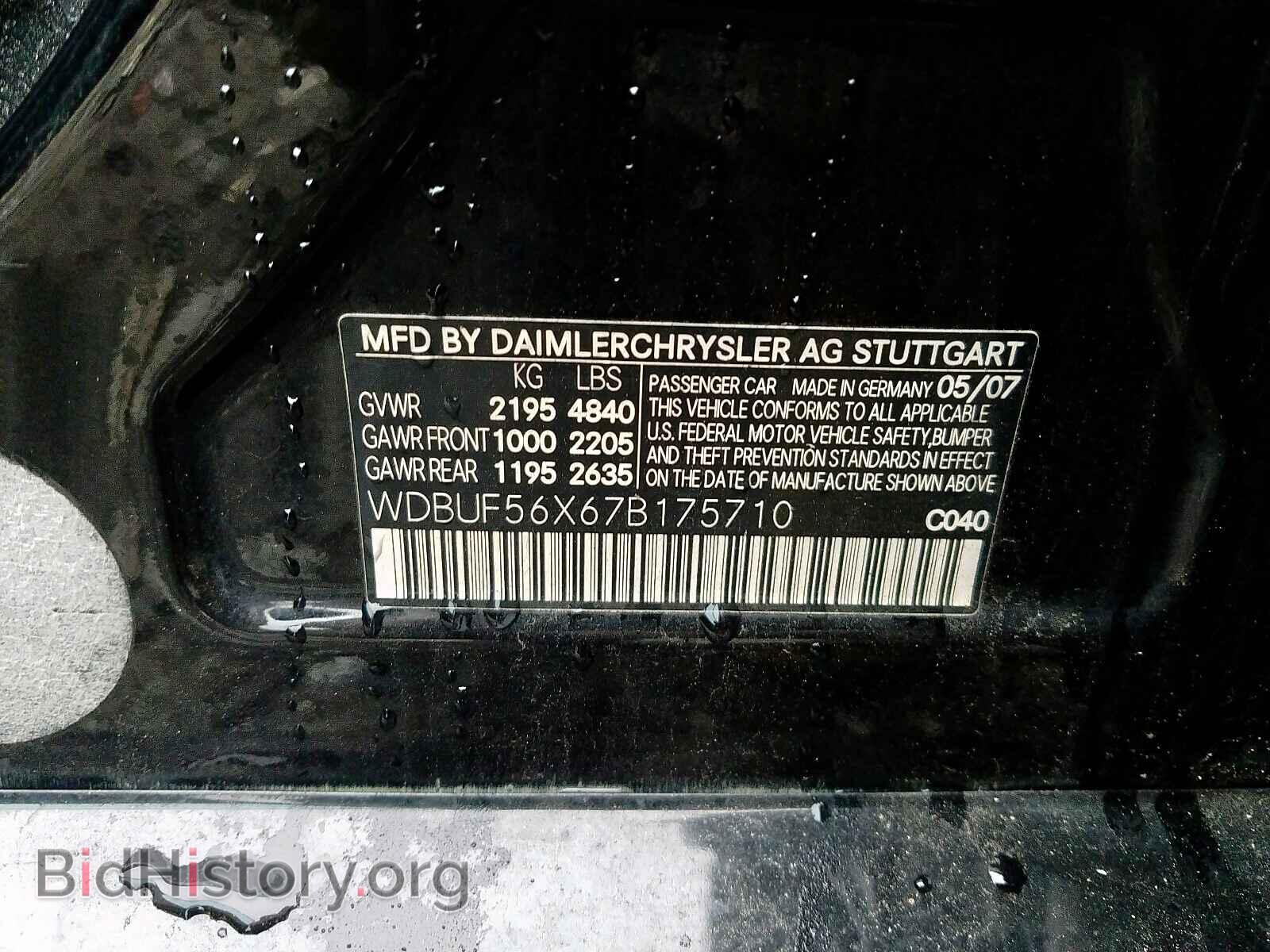2007 MERCEDES-BENZ E CLASS - VIN: WDBUF56X67B175710 - Фото 10