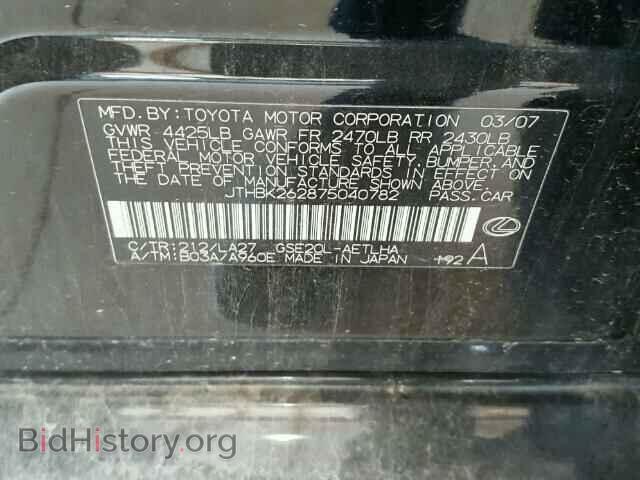 2007 LEXUS IS250 - VIN: JTHBK262875040782 - Фото 10