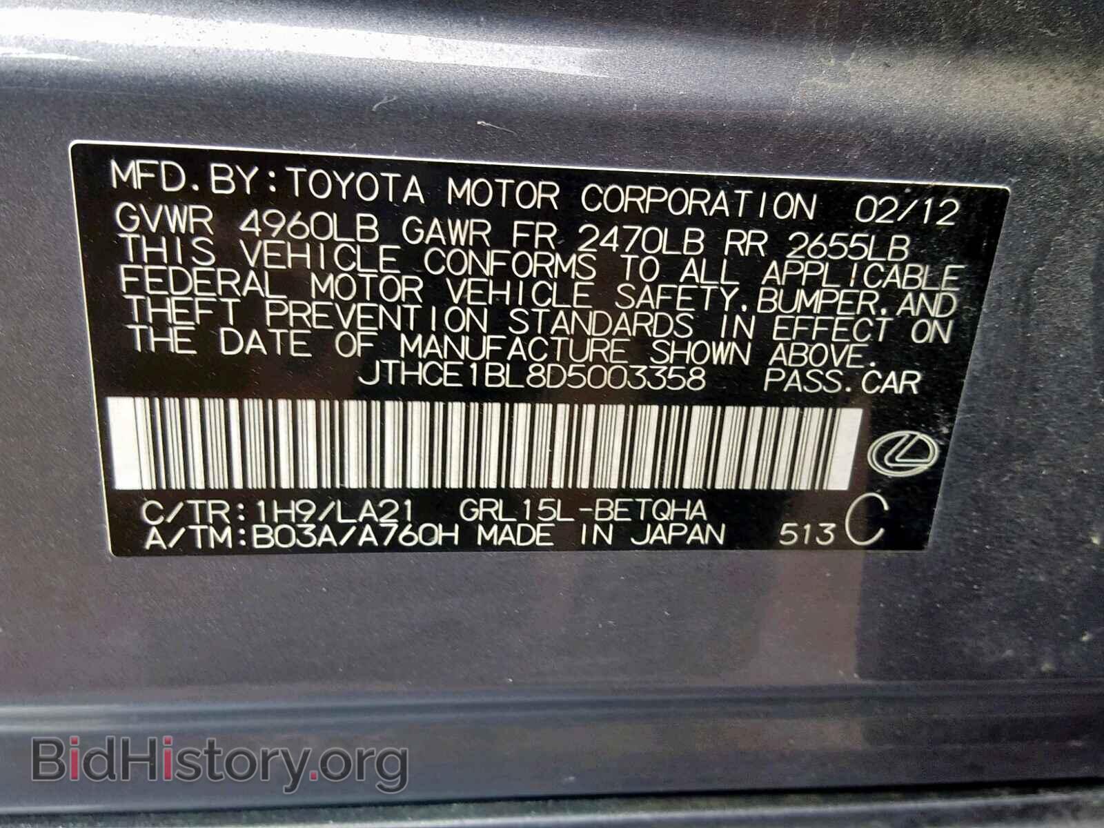 2013 LEXUS GS350 - VIN: JTHCE1BL8D5003358 - Фото 10