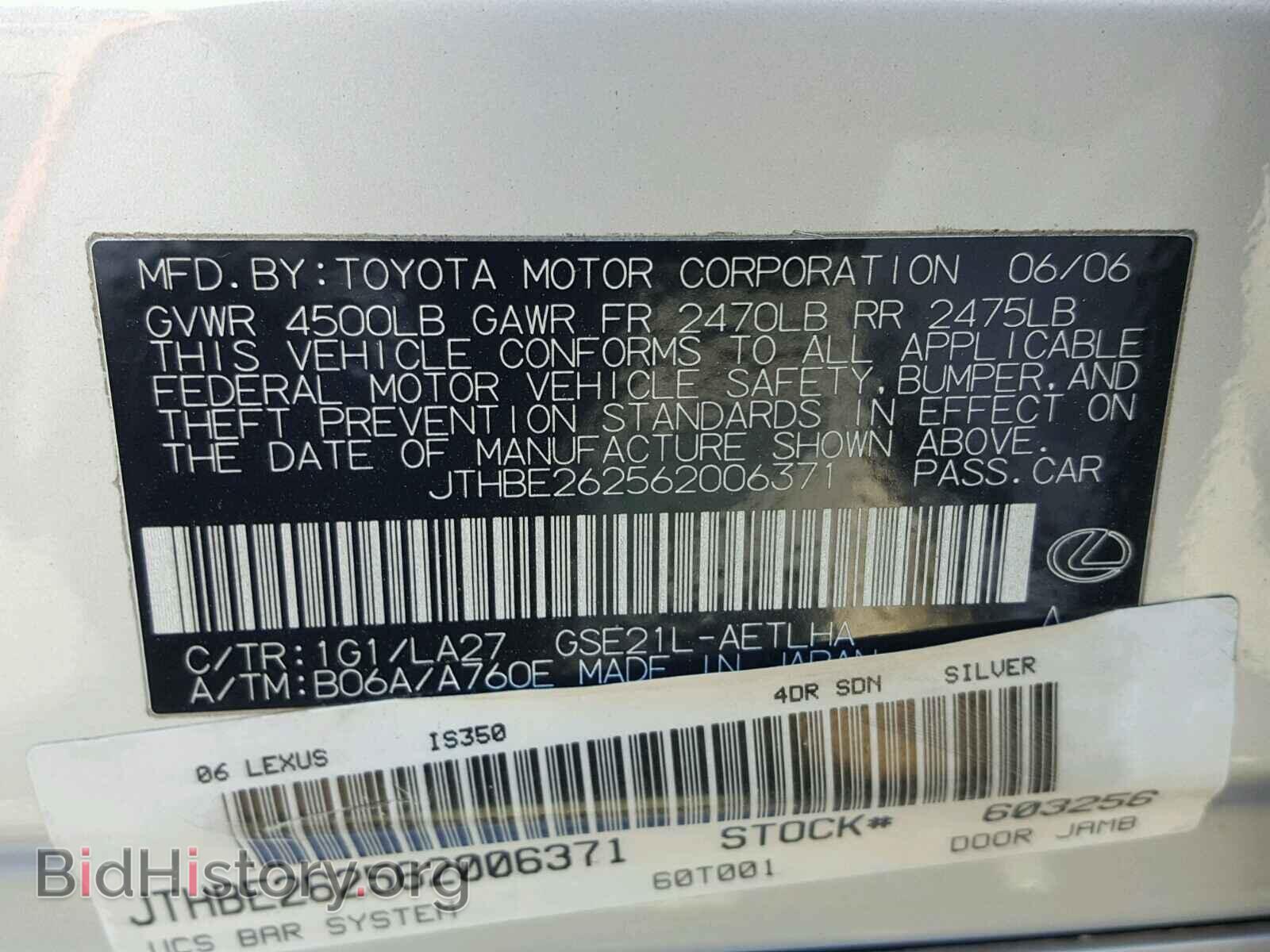 2006 LEXUS IS350 - VIN: JTHBE262562006371 - Фото 10