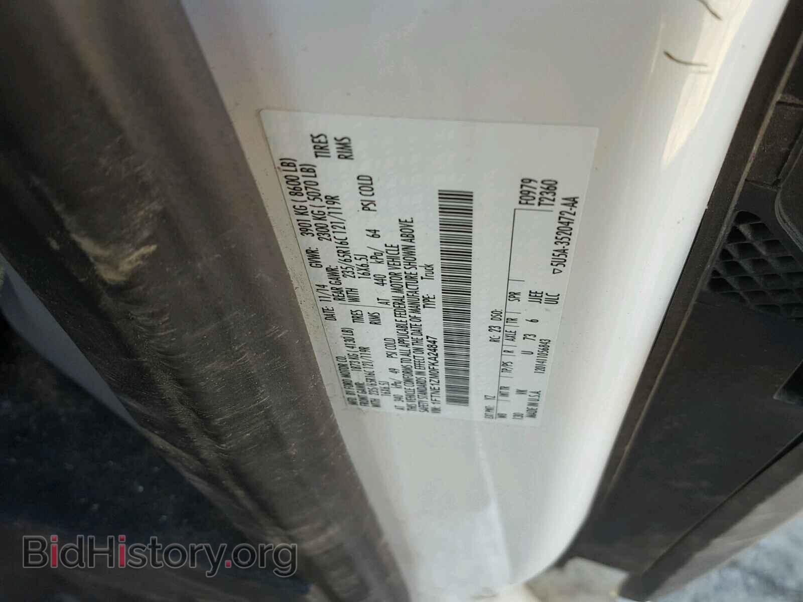 2015 FORD TRANSIT CO - VIN: 1FTNE1ZM0FKA24847 - Фото 10