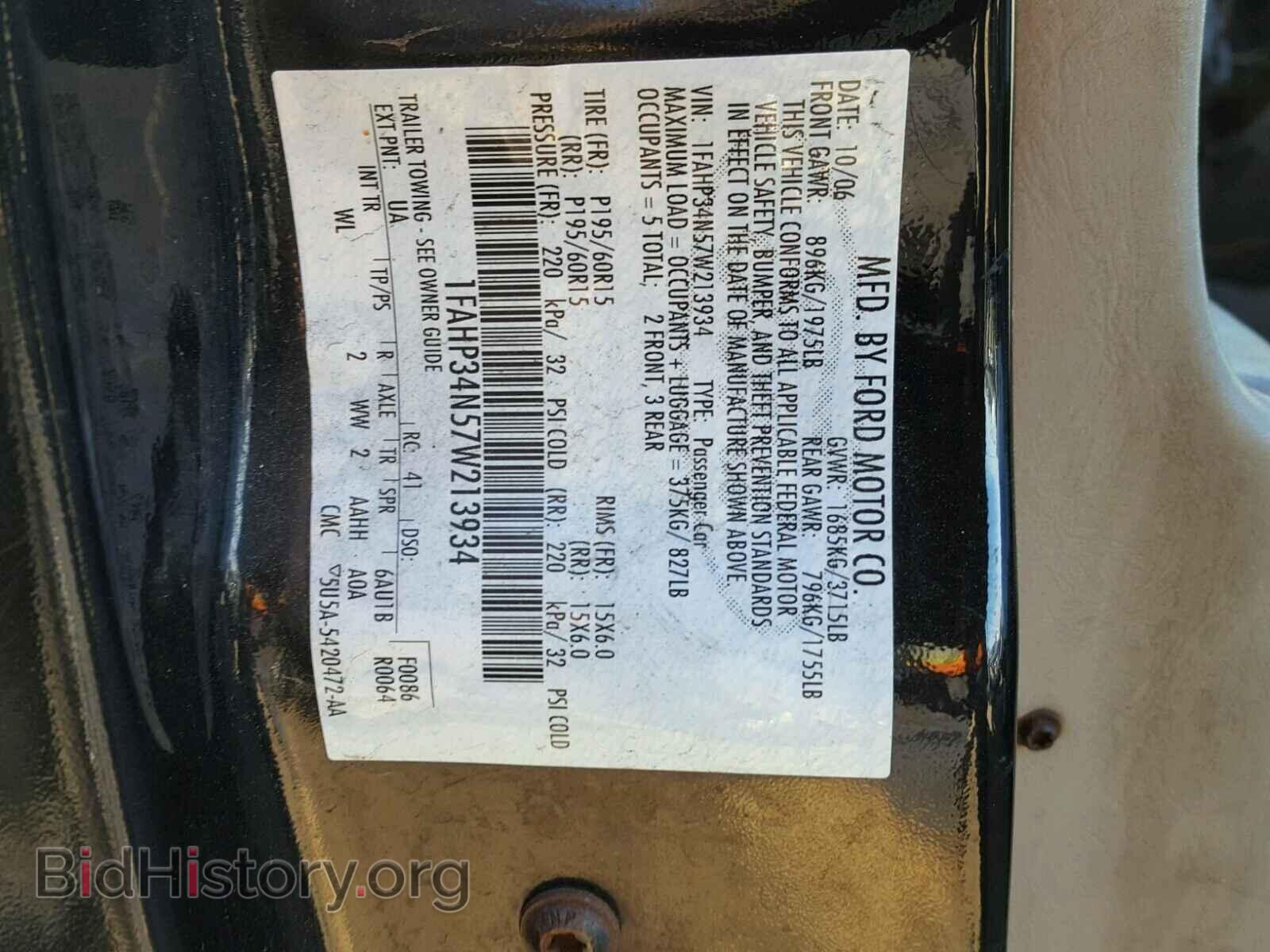 2007 FORD FOCUS - VIN: 1FAHP34N57W213934 - Фото 10