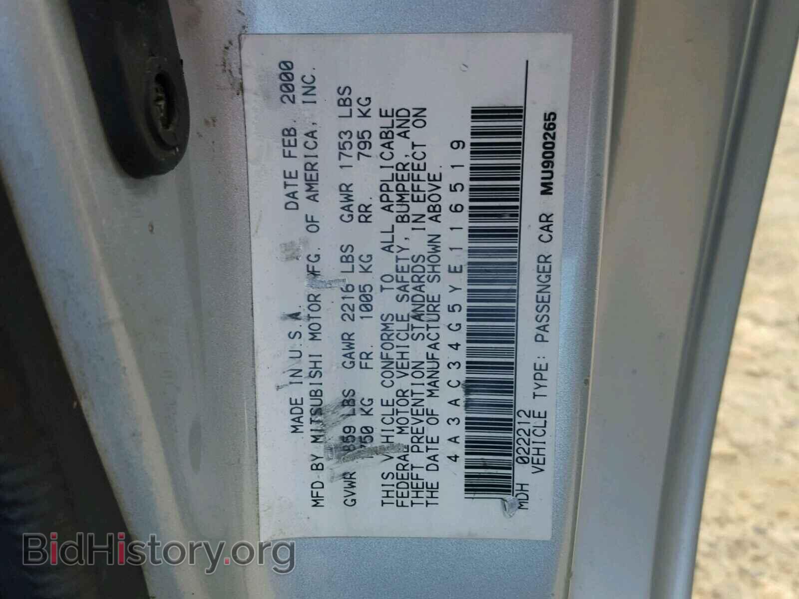2000 MITSUBISHI ECLIPSE - VIN: 4A3AC34G5YE116519 - Фото 10