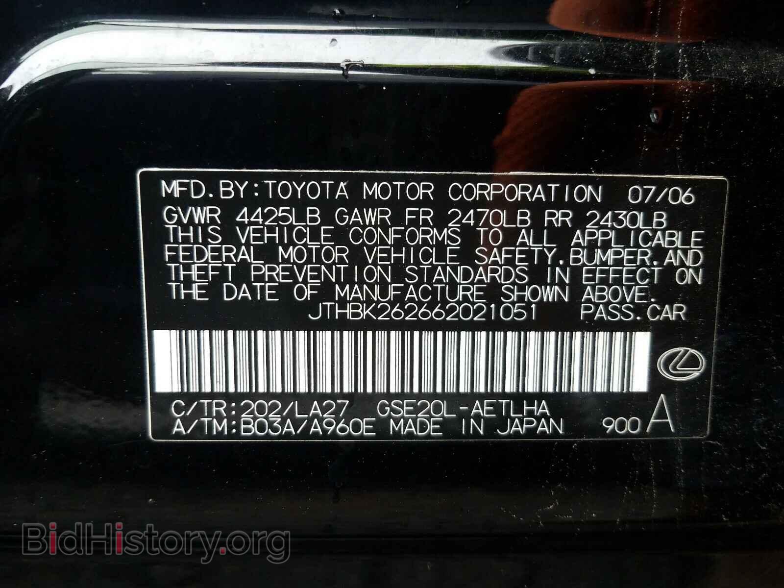 2006 LEXUS IS - VIN: JTHBK262662021051 - Фото 10