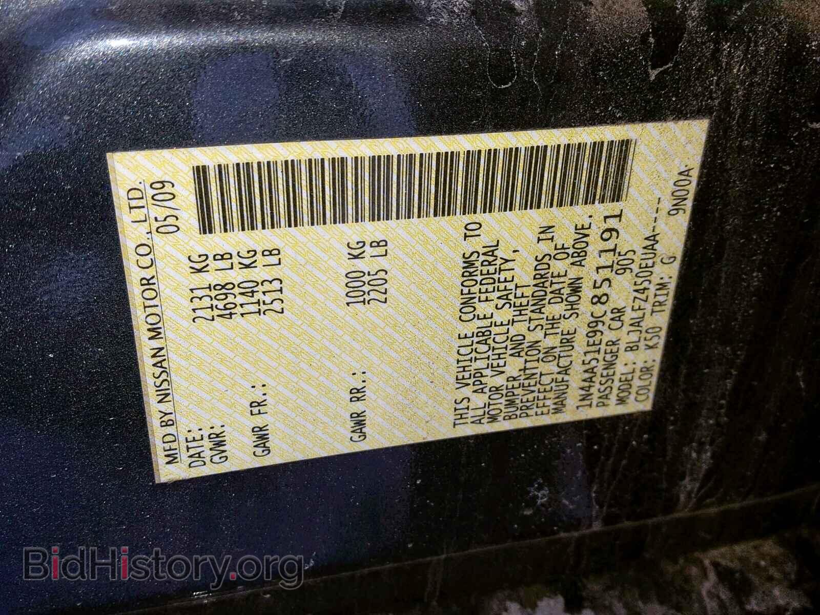 2009 NISSAN MAXIMA S - VIN: 1N4AA51E99C851191 - Фото 10