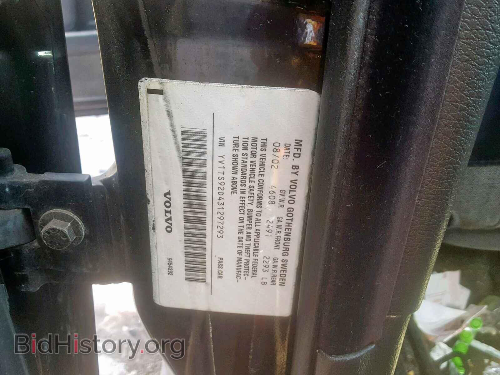 2003 VOLVO S80 - VIN: YV1TS92D431297293 - Фото 10