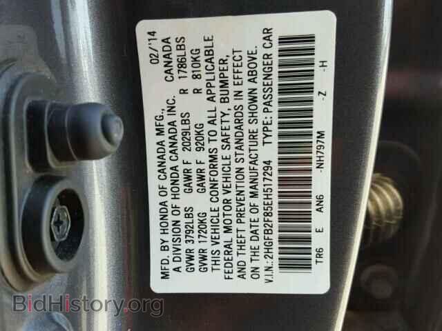 2014 HONDA CIVIC - VIN: 2HGFB2F85EH517294 - Фото 10