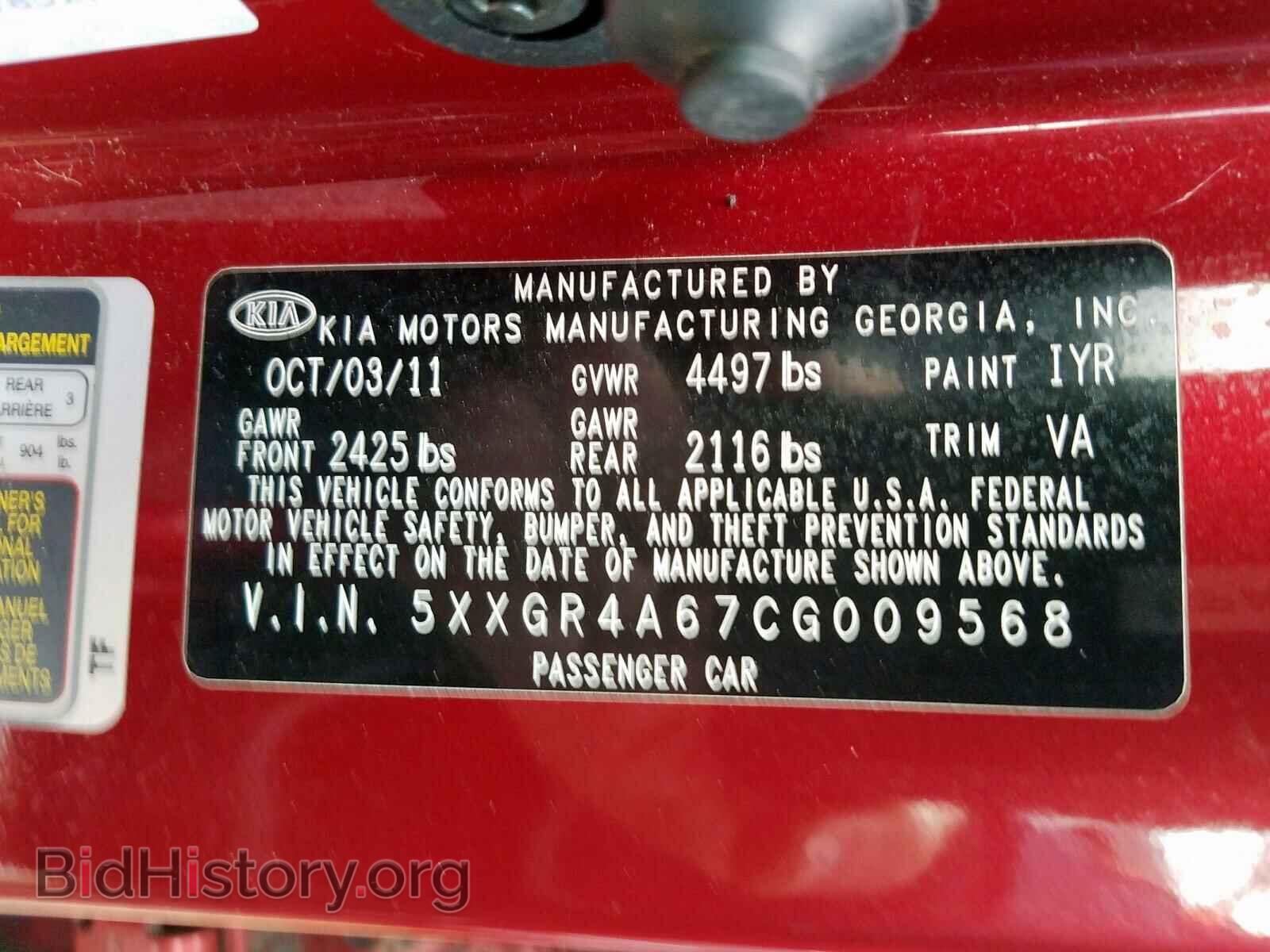 2012 KIA OPTIMA - VIN: 5XXGR4A67CG009568 - Фото 10