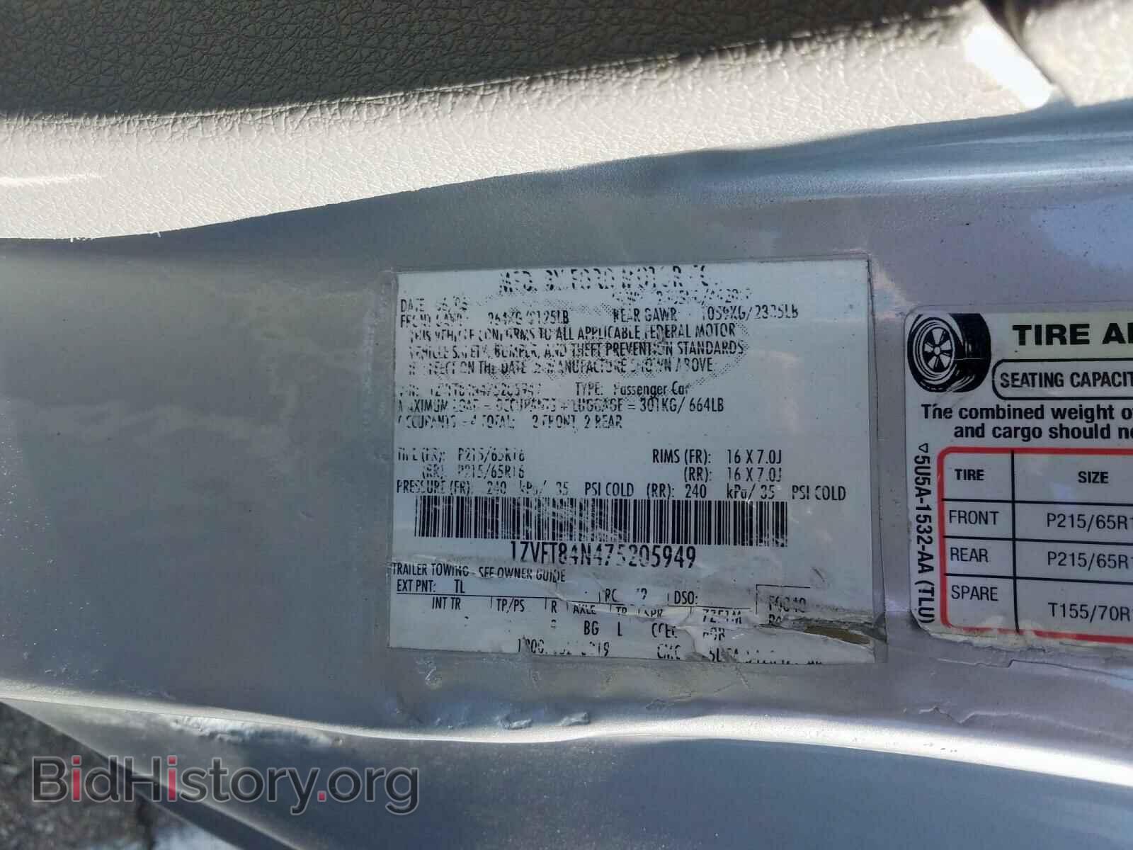 2007 FORD MUSTANG - VIN: 1ZVFT84N475205949 - Фото 10