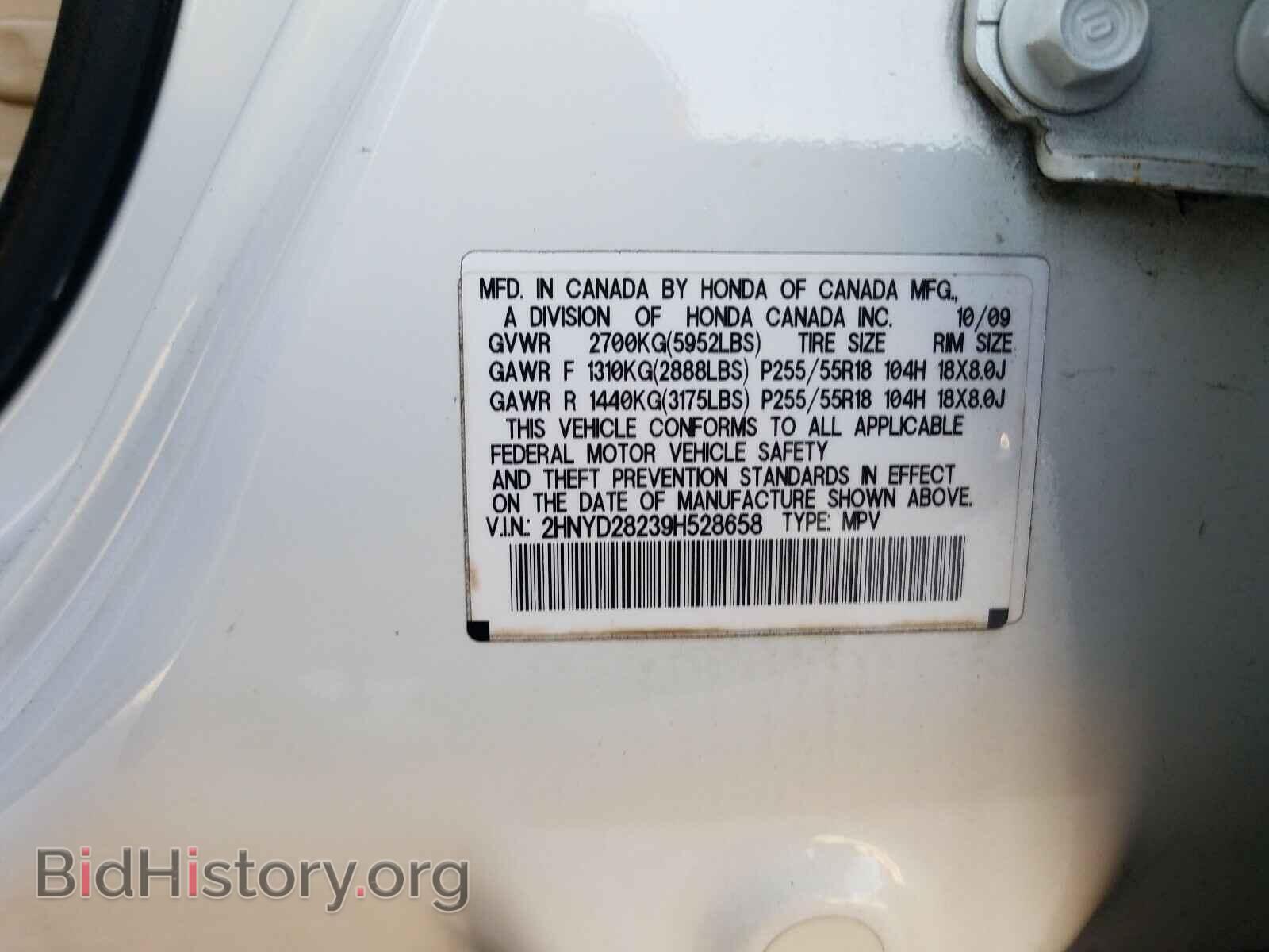 2009 ACURA MDX - VIN: 2HNYD28239H528658 - Фото 10