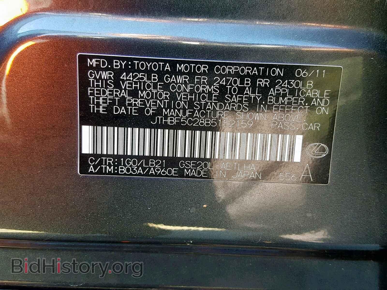 2011 LEXUS IS 250 - VIN: JTHBF5C28B5152159 - Фото 10