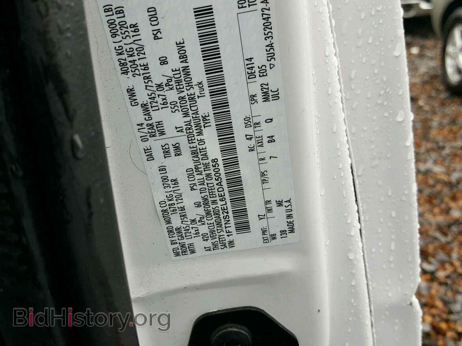 2014 FORD ECONOLINE - VIN: 1FTNS2EL6EDA50058 - Фото 10