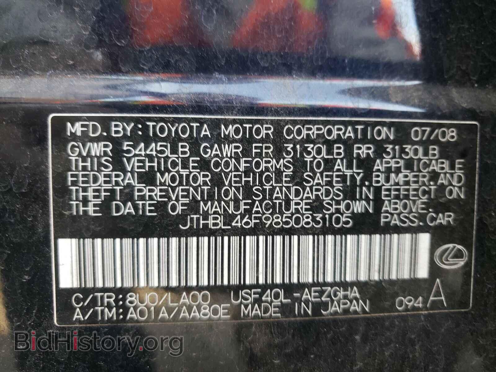 2008 LEXUS LS460 - VIN: JTHBL46F985083105 - Фото 10