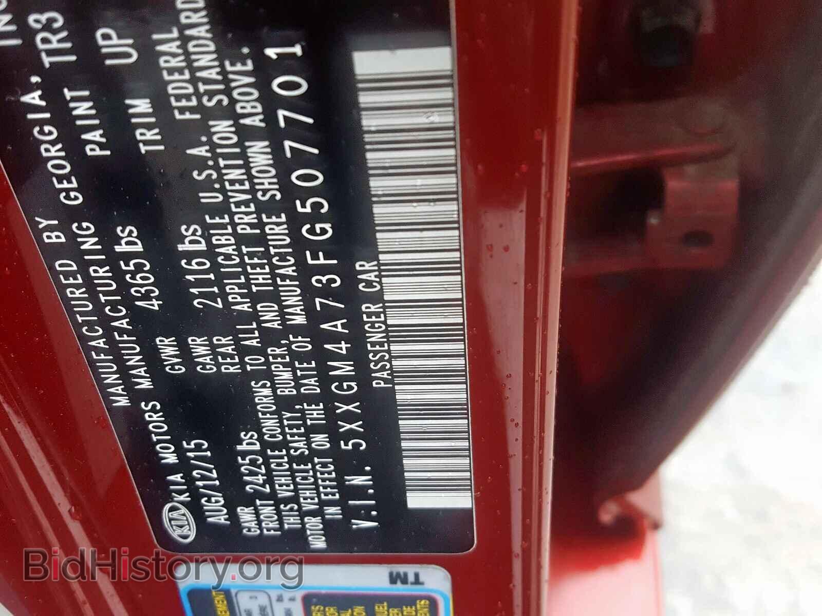 2015 KIA OPTIMA - VIN: 5XXGM4A73FG507701 - Фото 10