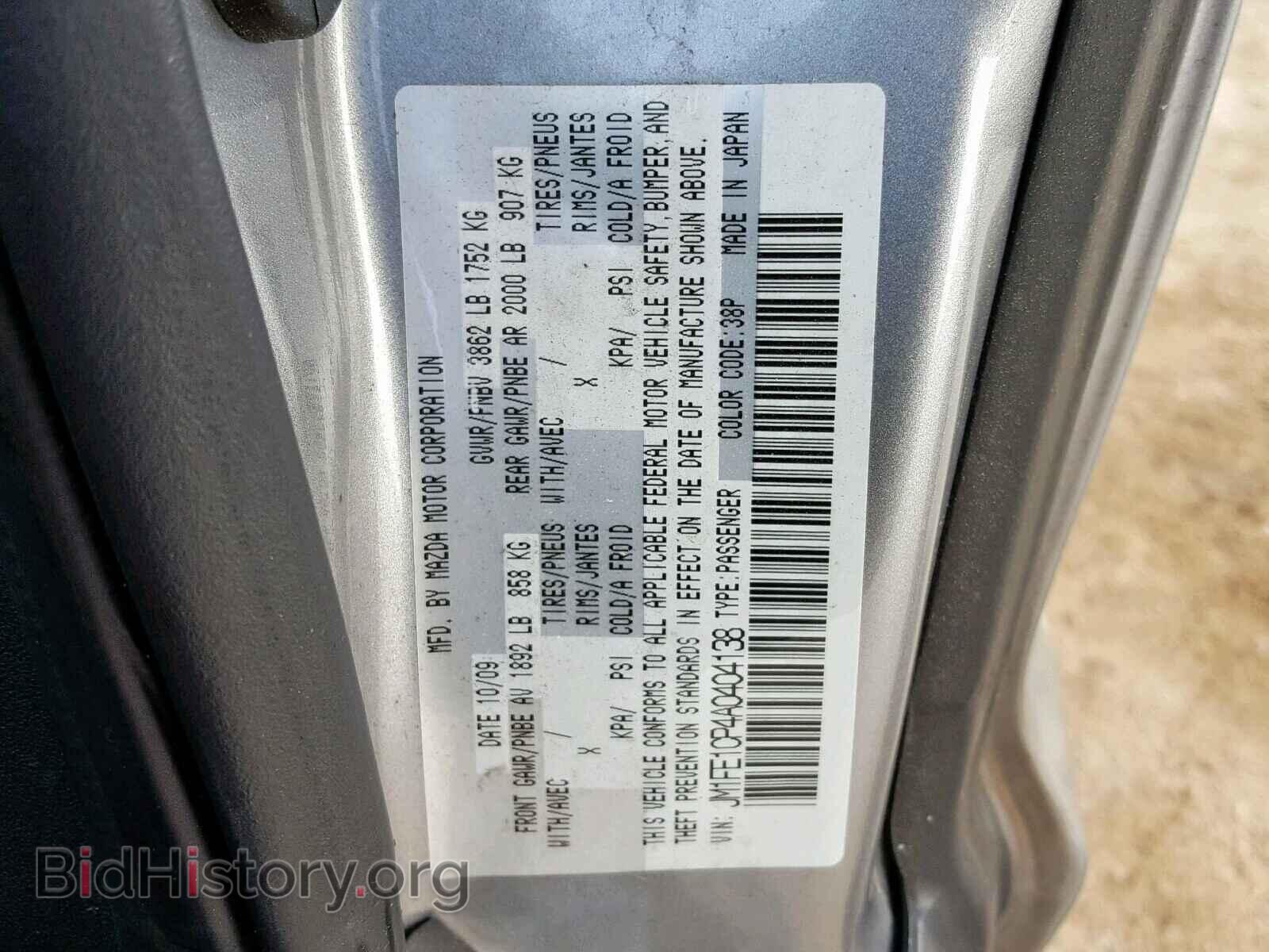 2010 MAZDA RX8 - VIN: JM1FE1CP4A0404138 - Фото 10