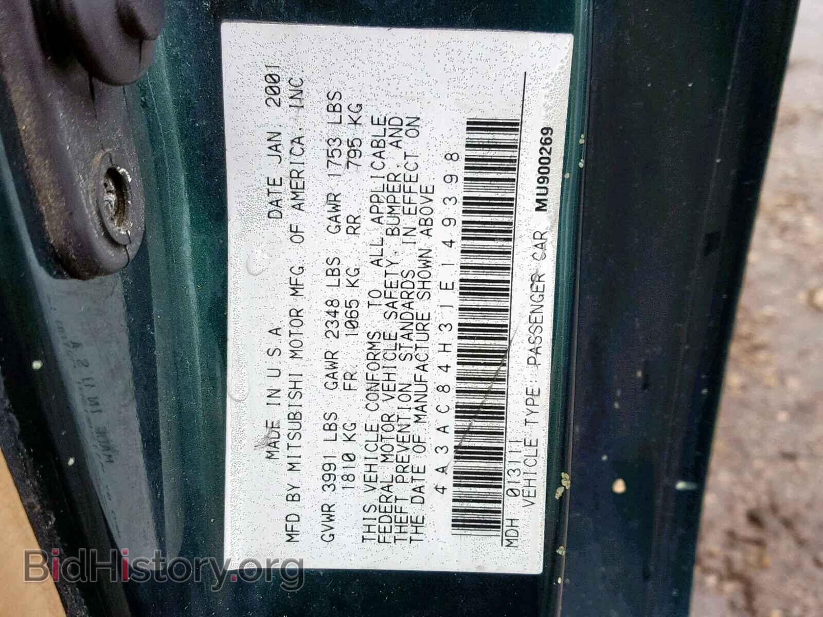2001 MITSUBISHI ECLIPSE - VIN: 4A3AC84H31E149398 - Фото 10