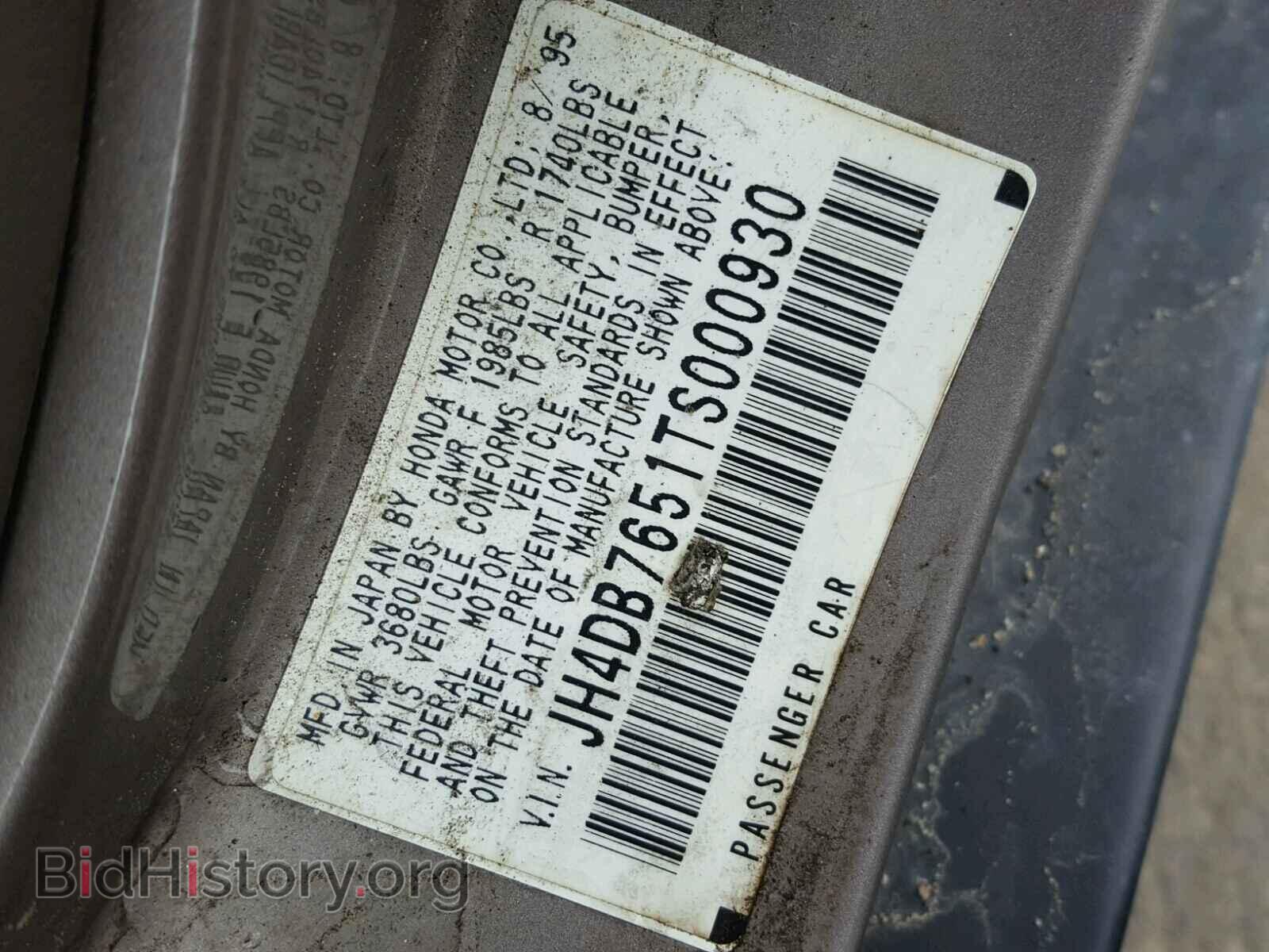 1996 ACURA INTEGRA - VIN: JH4DB7651TS000930 - Фото 10