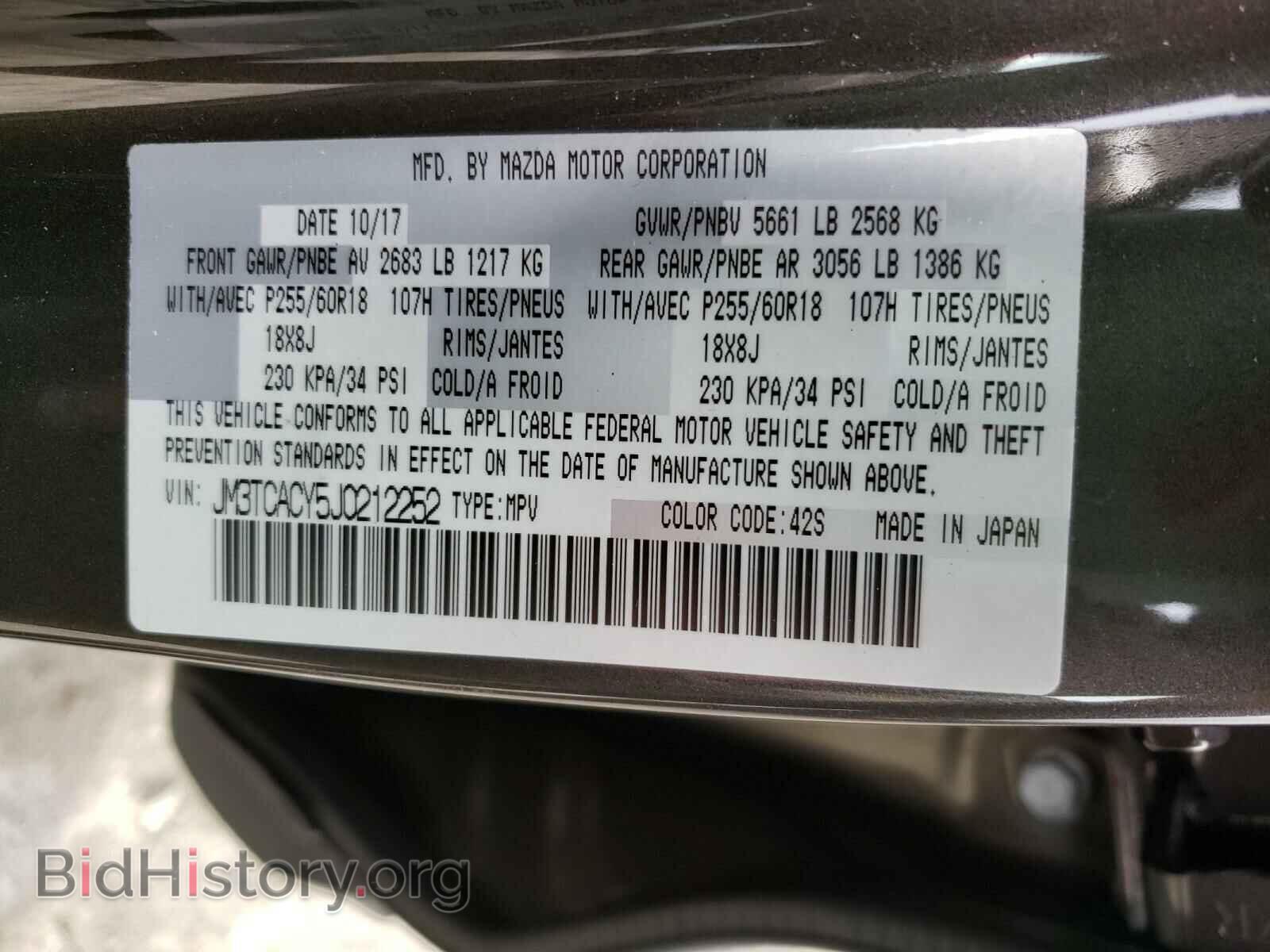 2018 MAZDA CX-9 - VIN: JM3TCACY5J0212252 - Фото 9