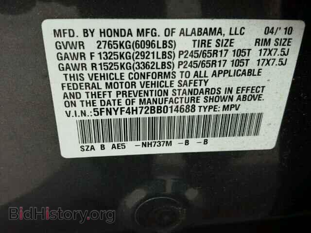 2011 HONDA PILOT - VIN: 5FNYF4H72BB014688 - Фото 10
