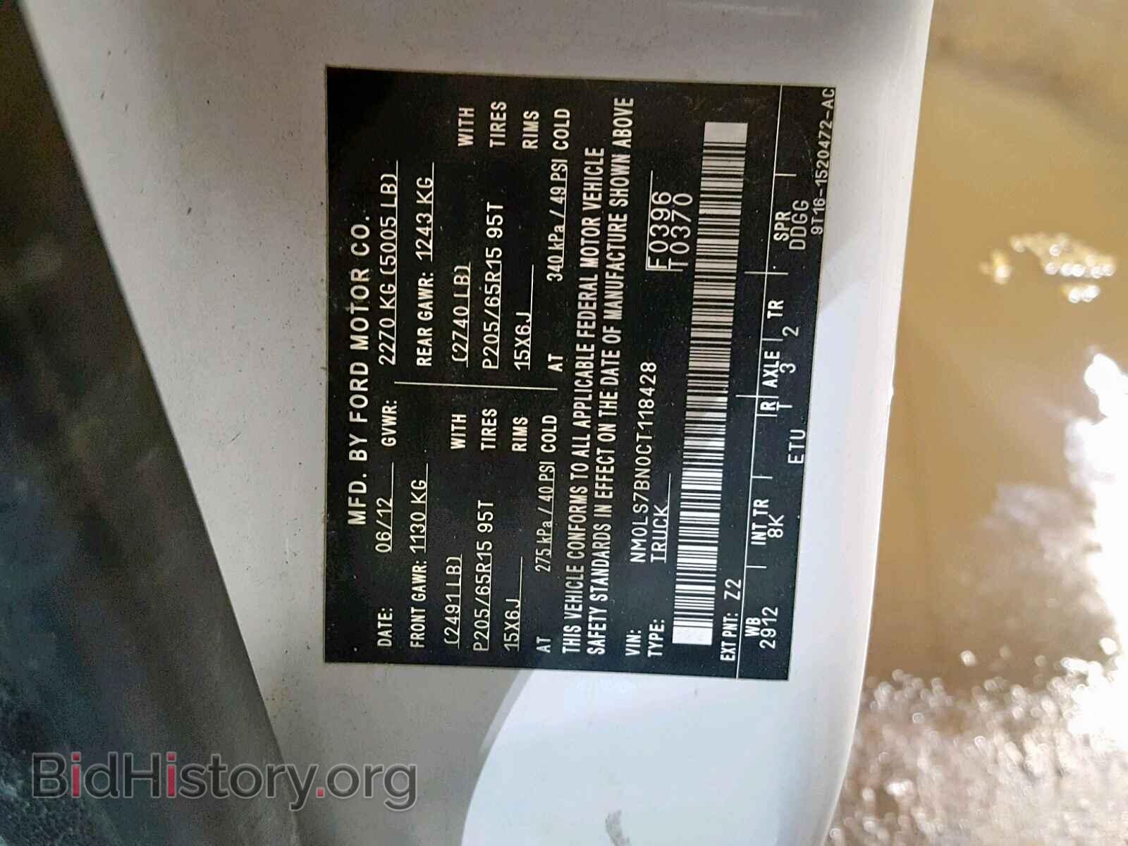2012 FORD TRANSIT CO - VIN: NM0LS7BN0CT118428 - Фото 10