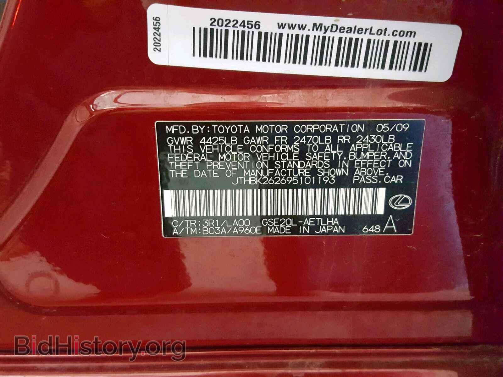 2009 LEXUS IS 250 - VIN: JTHBK262695101193 - Фото 10