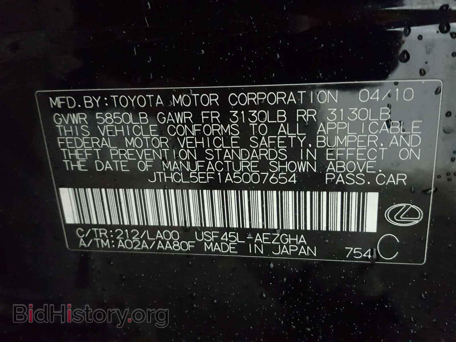 2010 LEXUS LS460 - VIN: JTHCL5EF1A5007654 - Фото 10