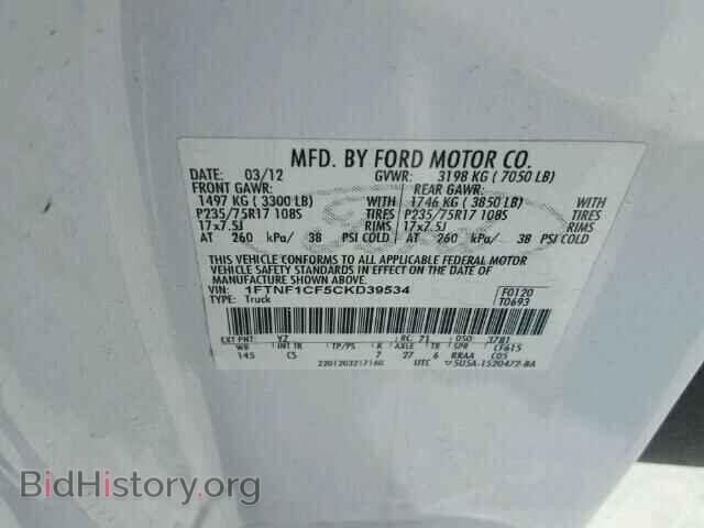 2012 FORD F150 - VIN: 1FTNF1CF5CKD39534 - Фото 10