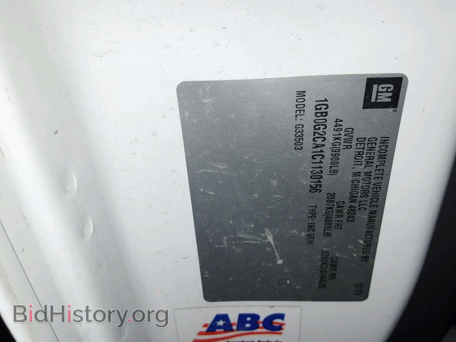 2012 CHEVROLET EXPRESS - VIN: 1GB0G2CA1C1130156 - Фото 10