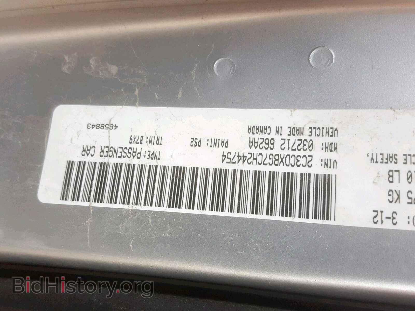 2012 DODGE CHARGER - VIN: 2C3CDXBG7CH244754 - Фото 10