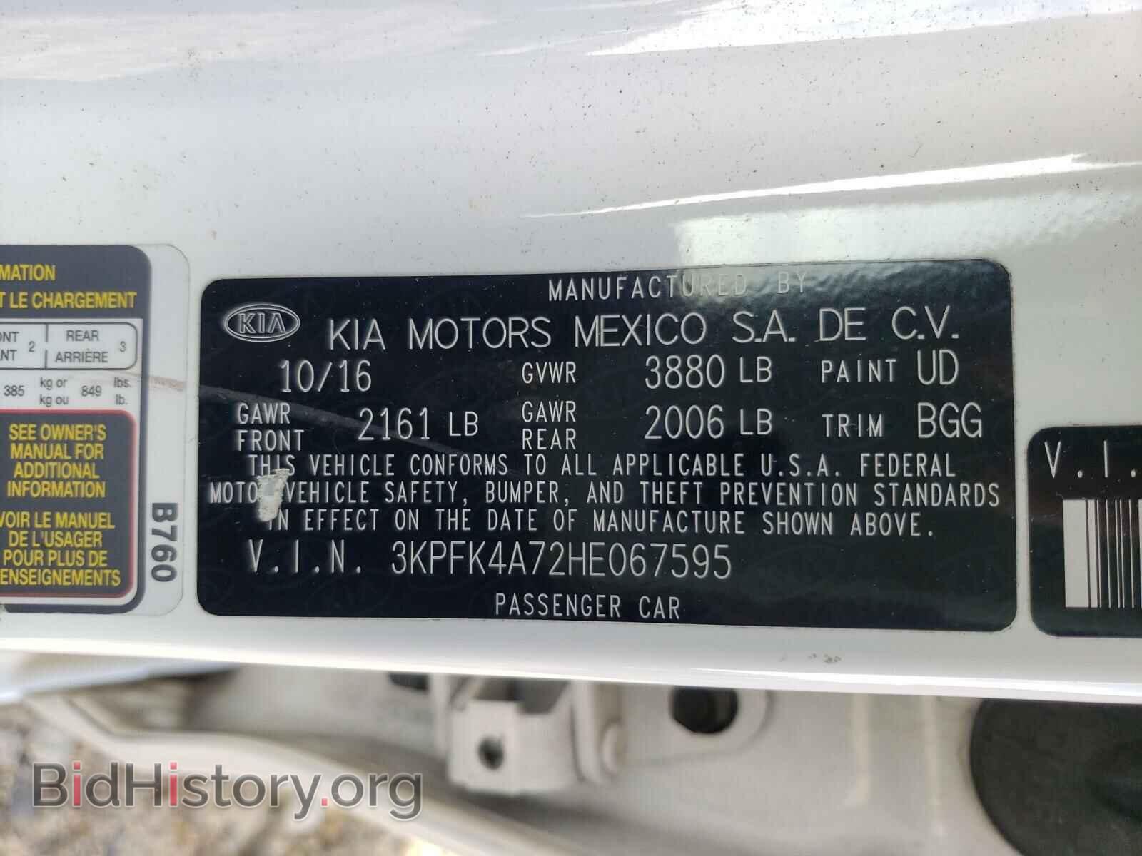 2017 KIA FORTE - VIN: 3KPFK4A72HE067595 - Фото 10