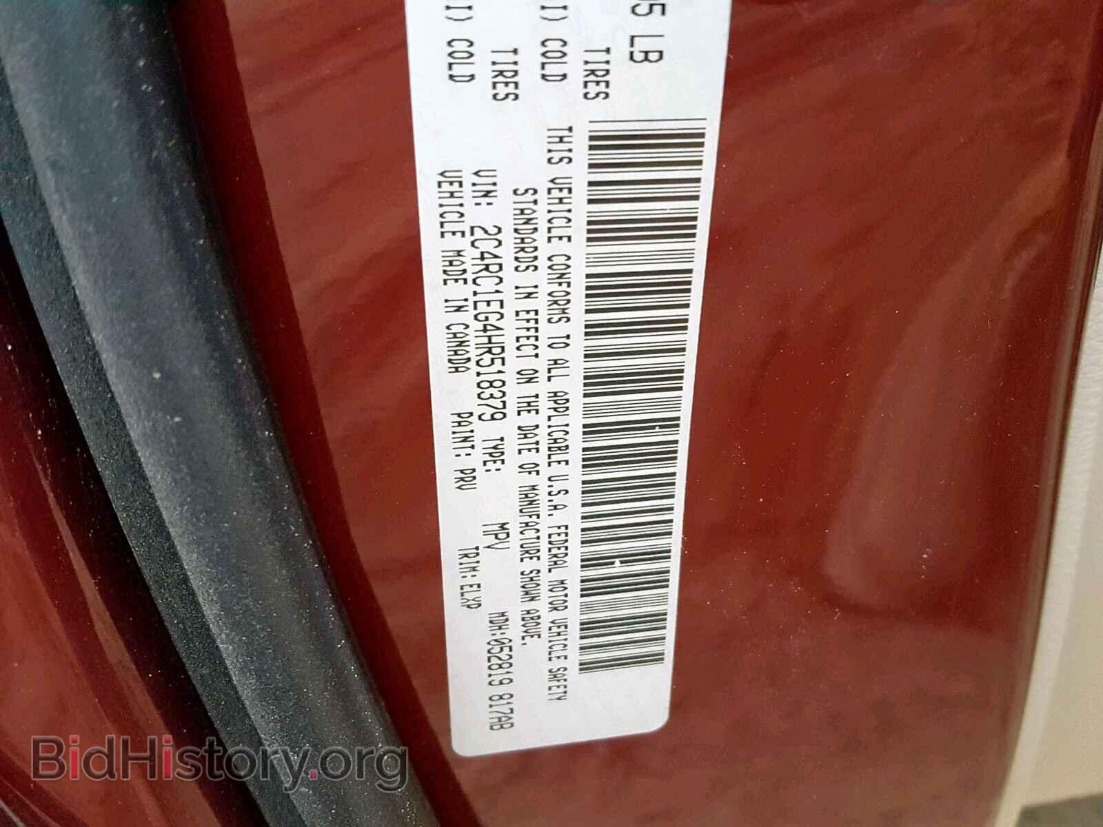 2017 CHRYSLER PACIFICA T - VIN: 2C4RC1EG4HR518379 - Фото 10