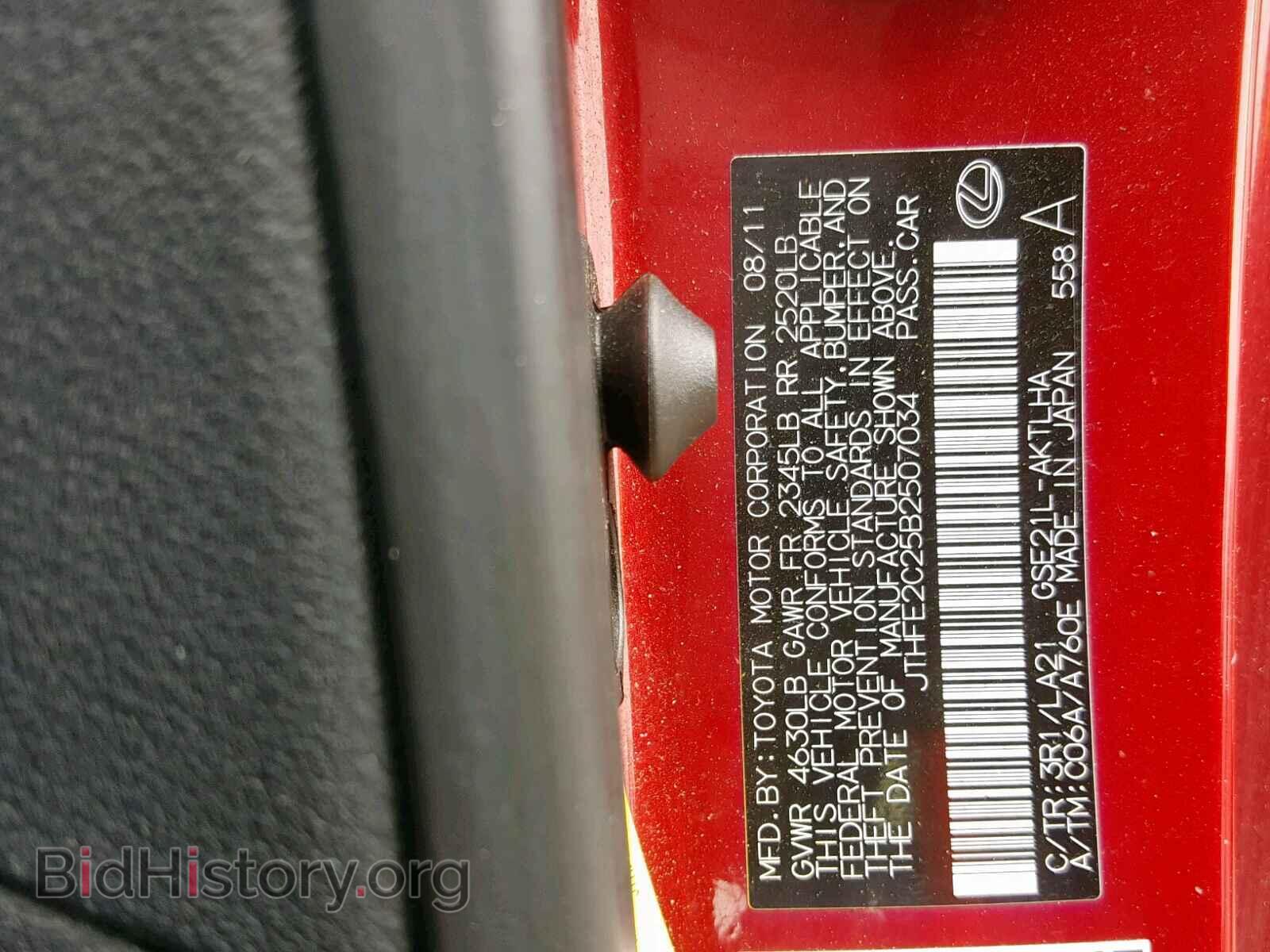 2011 LEXUS IS - VIN: JTHFE2C25B2507034 - Фото 8