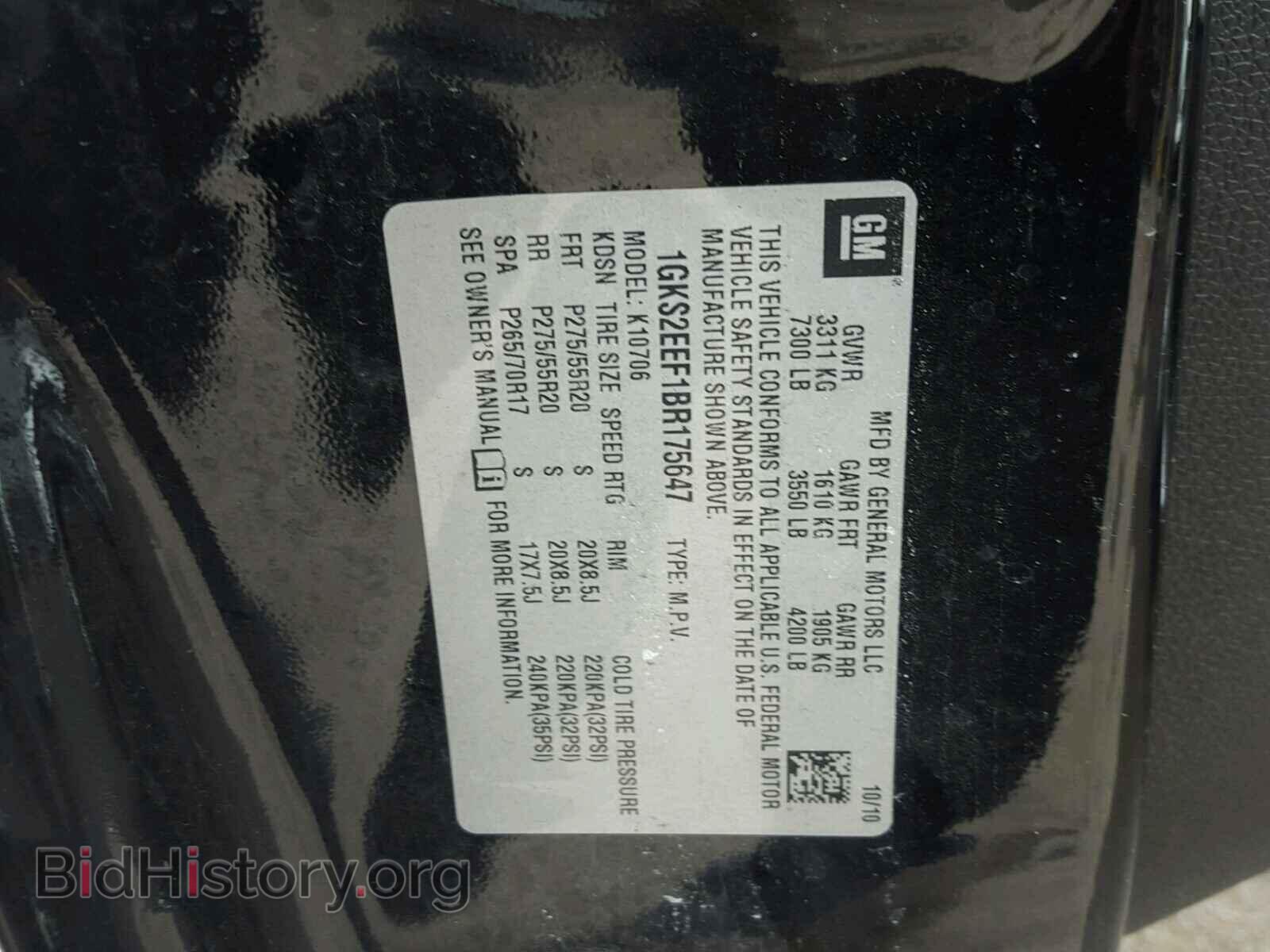 2011 GMC YUKON - VIN: 1GKS2EEF1BR175647 - Фото 10