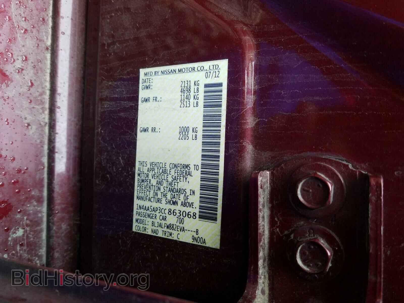 2012 NISSAN MAXIMA - VIN: 1N4AA5AP3CC863068 - Фото 10